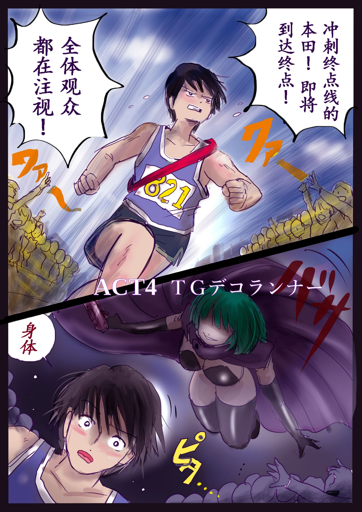 [Nyoninka Kenkyuujo (milda7)] Kyousei Jyosou Hyaku Monogatari III "TIKUBI" [Chinese] 이미지 번호 74