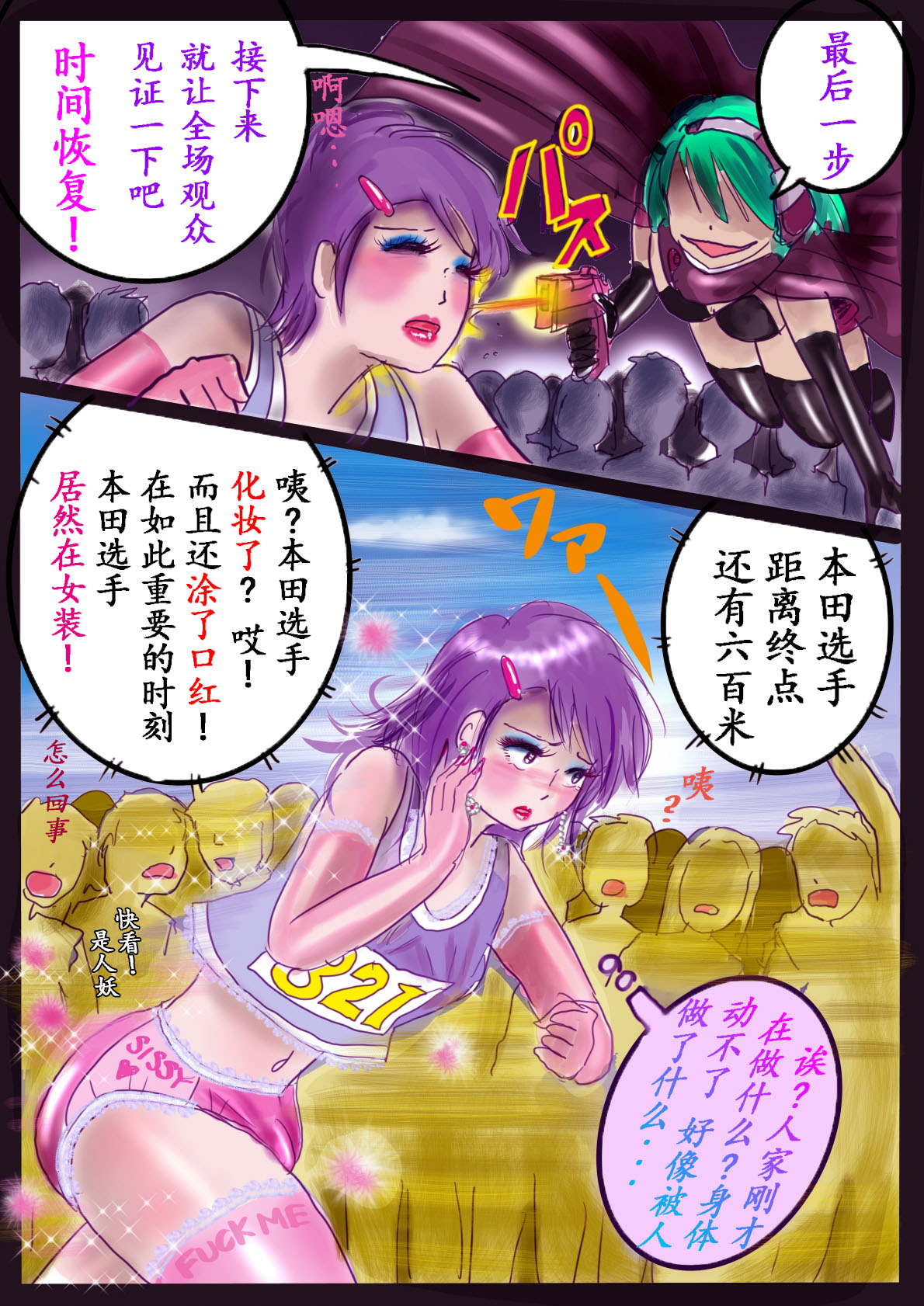 [Nyoninka Kenkyuujo (milda7)] Kyousei Jyosou Hyaku Monogatari III "TIKUBI" [Chinese] 이미지 번호 77