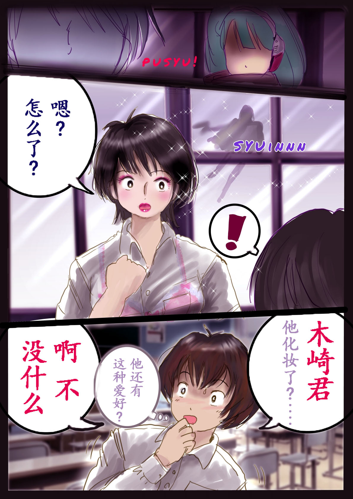 [Nyoninka Kenkyuujo (milda7)] Kyousei Jyosou Hyaku Monogatari III "TIKUBI" [Chinese] 이미지 번호 82