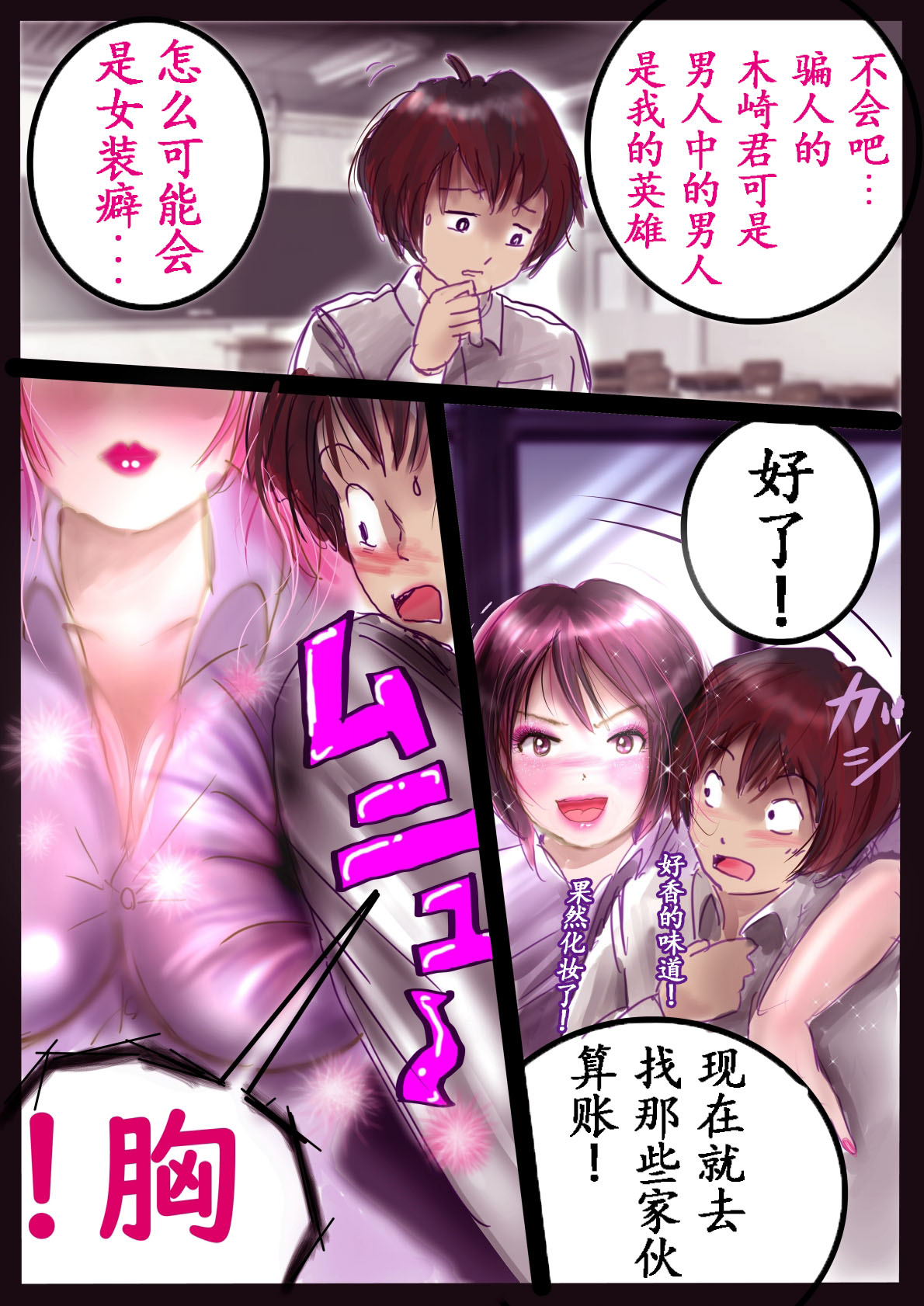 [Nyoninka Kenkyuujo (milda7)] Kyousei Jyosou Hyaku Monogatari III "TIKUBI" [Chinese] 이미지 번호 83