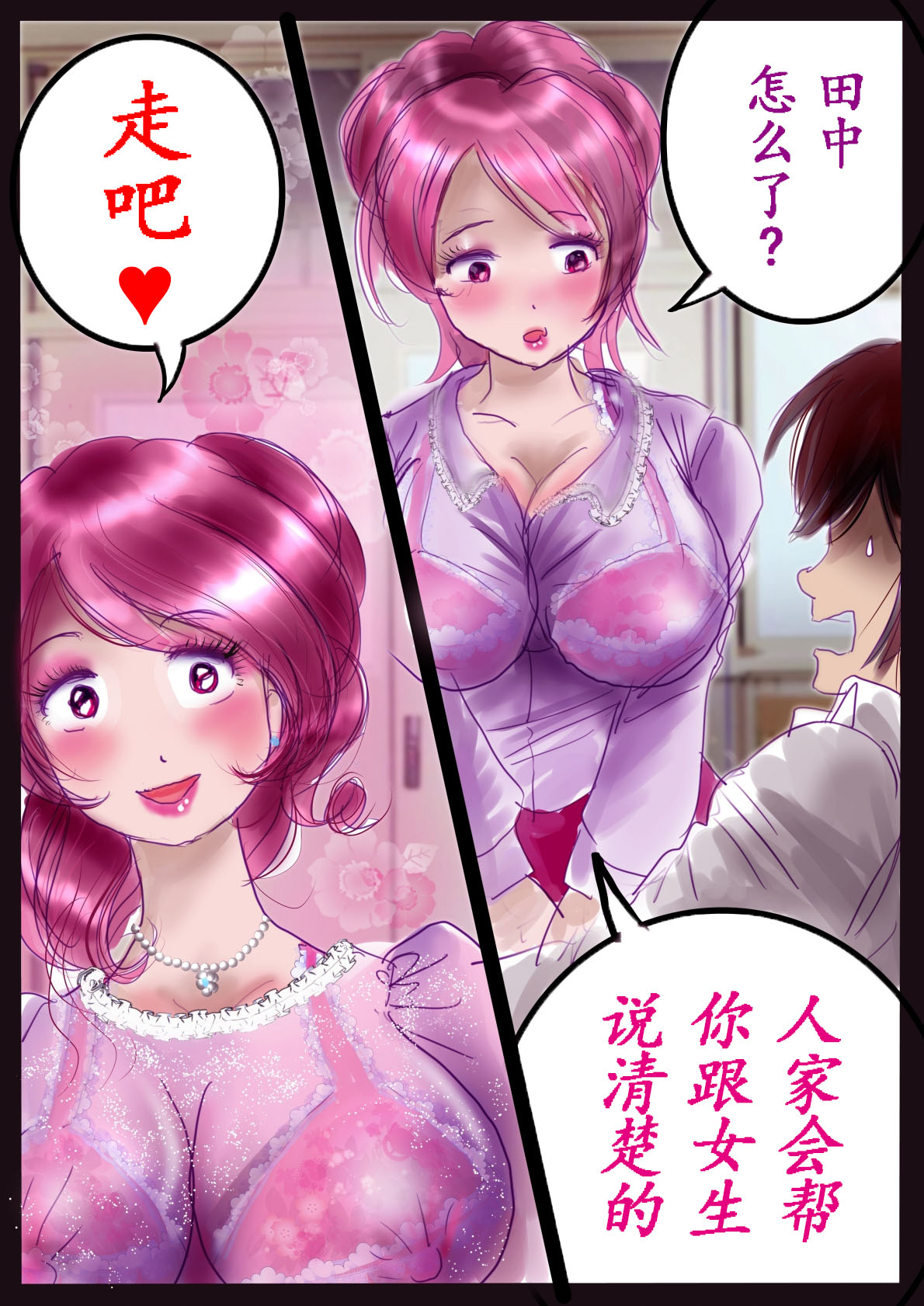 [Nyoninka Kenkyuujo (milda7)] Kyousei Jyosou Hyaku Monogatari III "TIKUBI" [Chinese] 이미지 번호 84