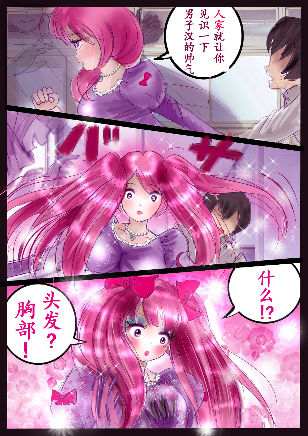 [Nyoninka Kenkyuujo (milda7)] Kyousei Jyosou Hyaku Monogatari III "TIKUBI" [Chinese] 이미지 번호 85