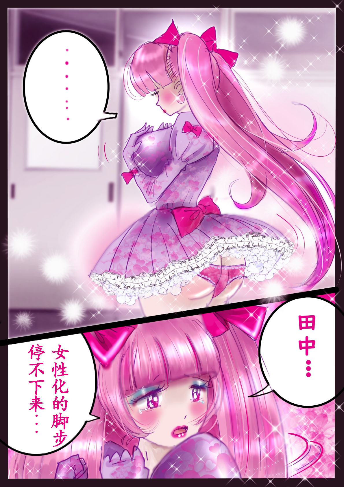 [Nyoninka Kenkyuujo (milda7)] Kyousei Jyosou Hyaku Monogatari III "TIKUBI" [Chinese] 이미지 번호 86