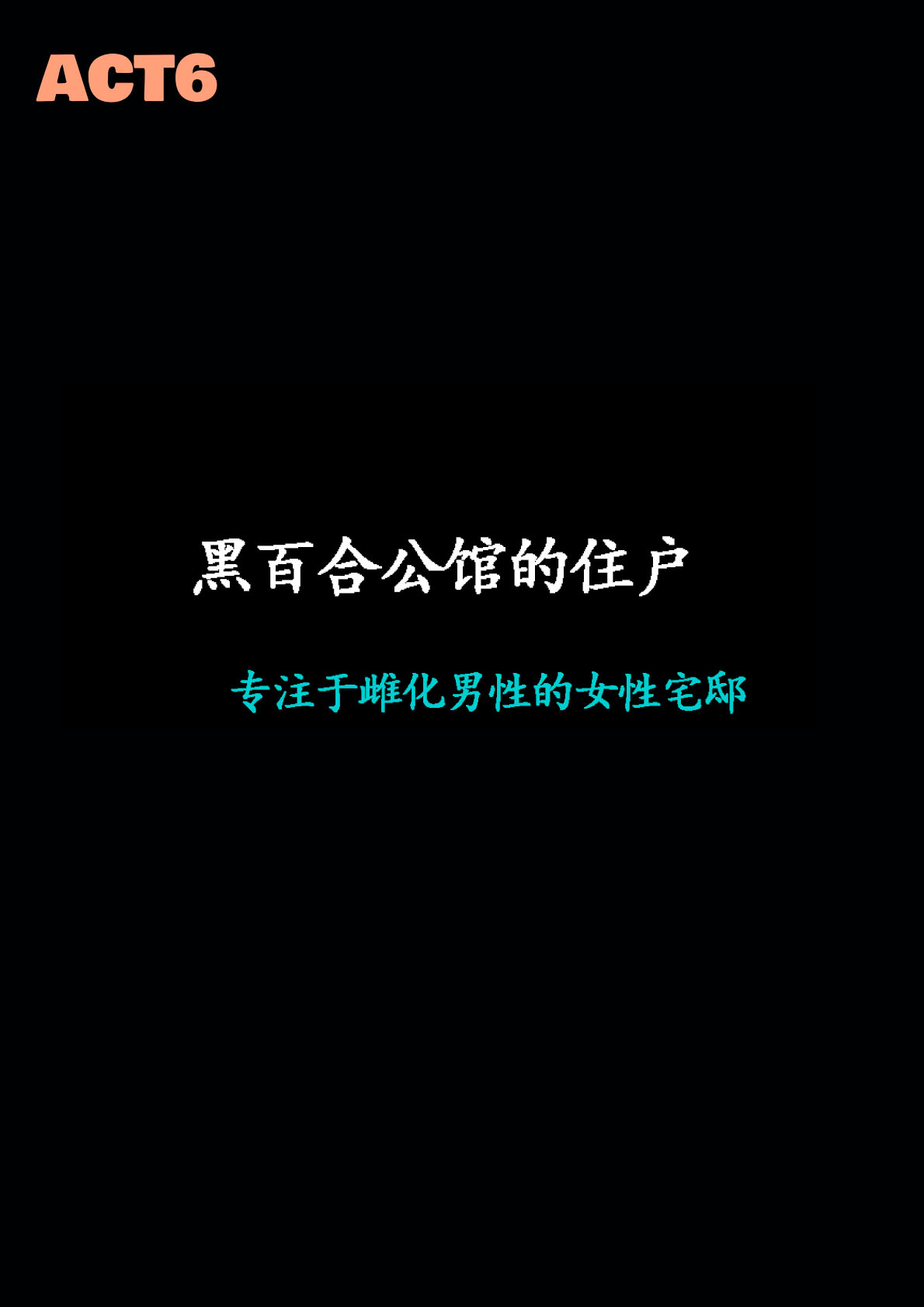 [Nyoninka Kenkyuujo (milda7)] Kyousei Jyosou Hyaku Monogatari III "TIKUBI" [Chinese] 이미지 번호 89