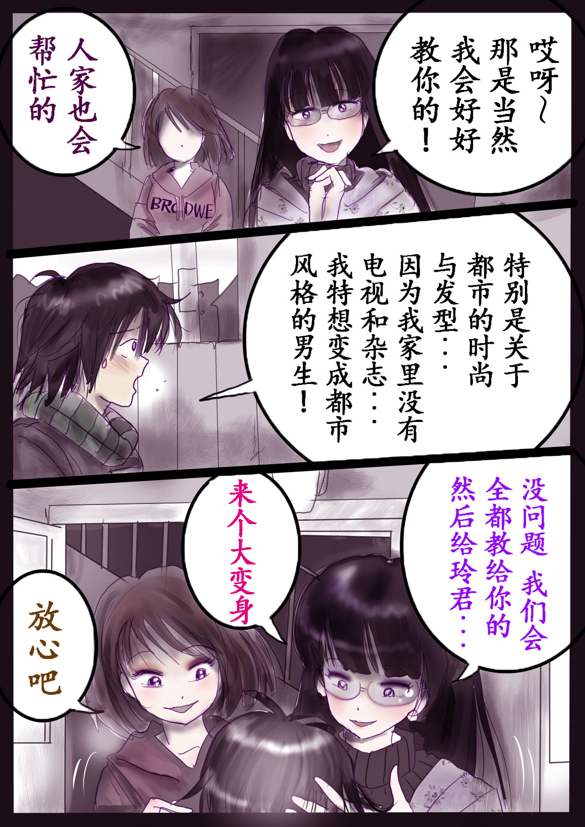 [Nyoninka Kenkyuujo (milda7)] Kyousei Jyosou Hyaku Monogatari III "TIKUBI" [Chinese] 이미지 번호 91