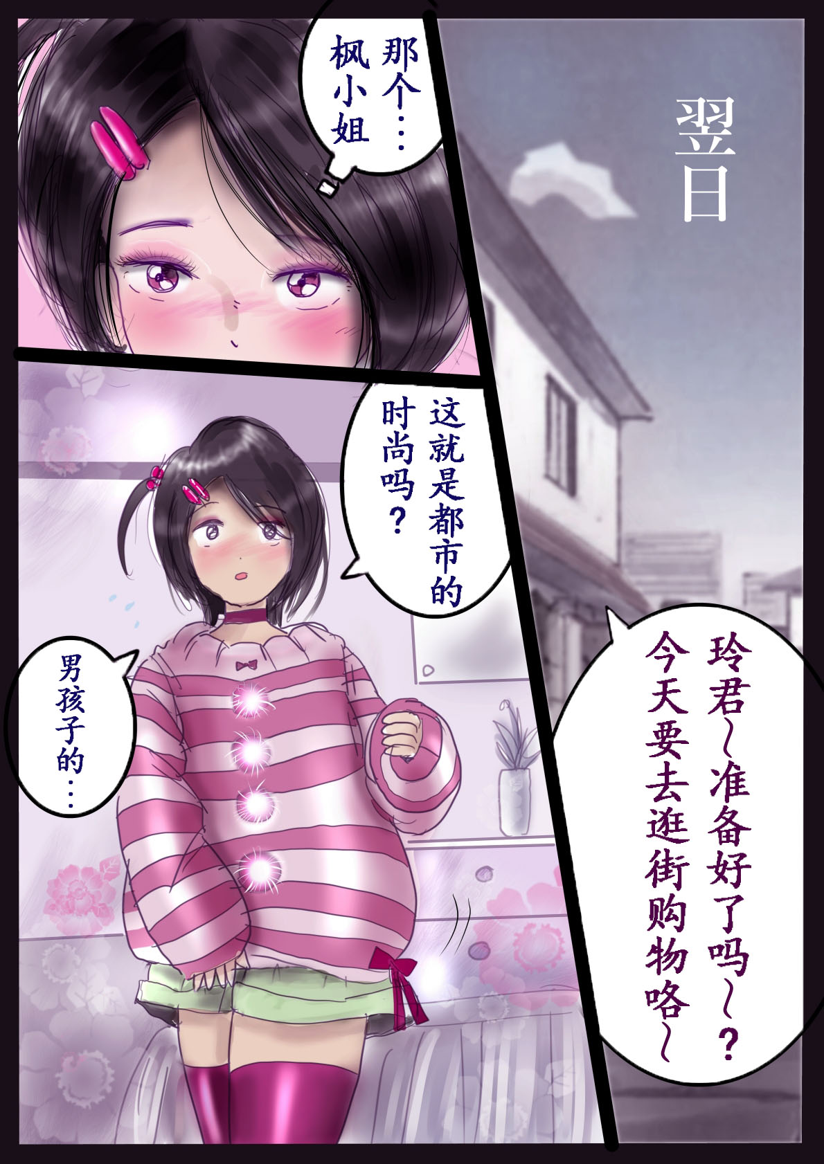 [Nyoninka Kenkyuujo (milda7)] Kyousei Jyosou Hyaku Monogatari III "TIKUBI" [Chinese] 이미지 번호 92