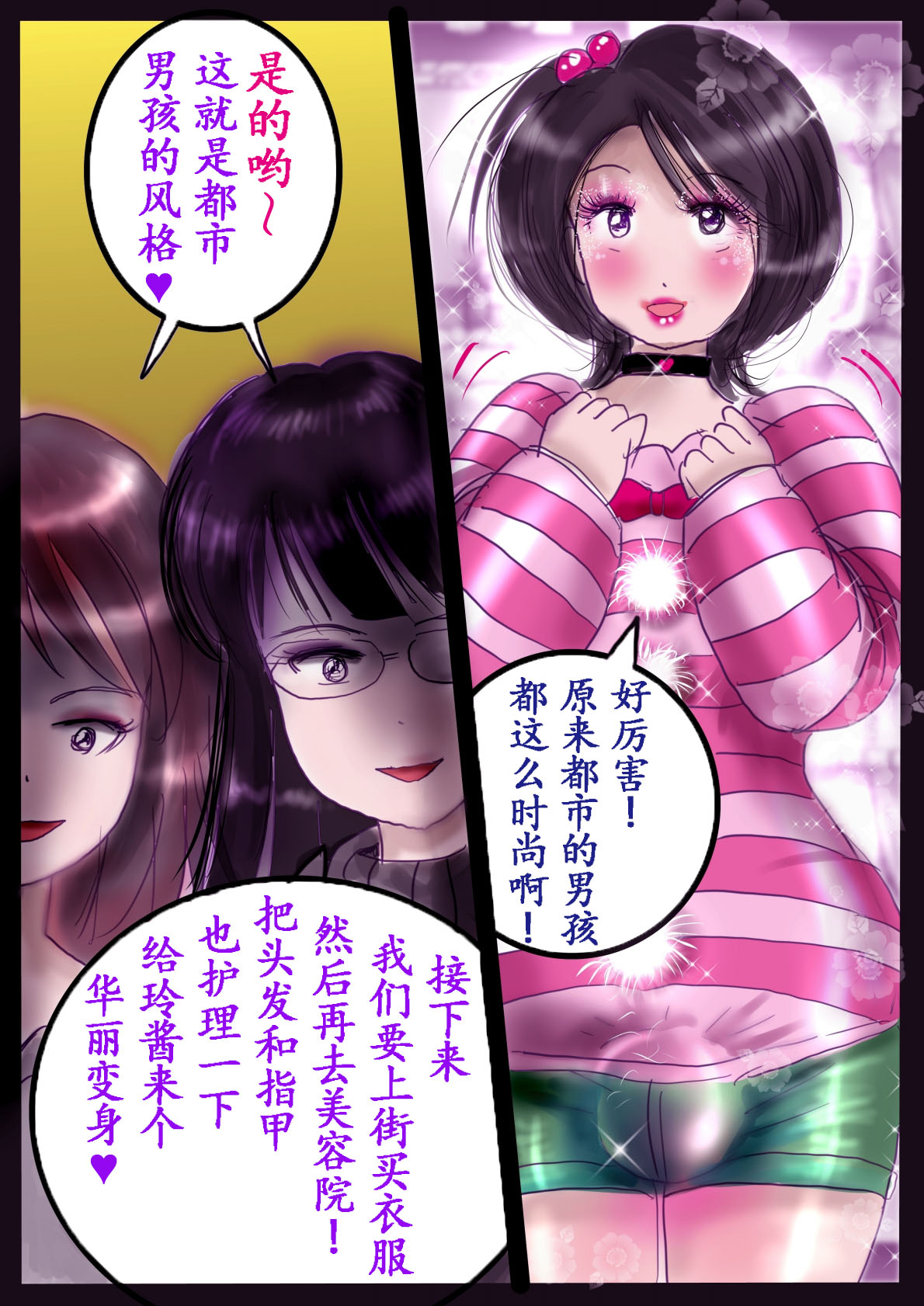 [Nyoninka Kenkyuujo (milda7)] Kyousei Jyosou Hyaku Monogatari III "TIKUBI" [Chinese] 이미지 번호 95