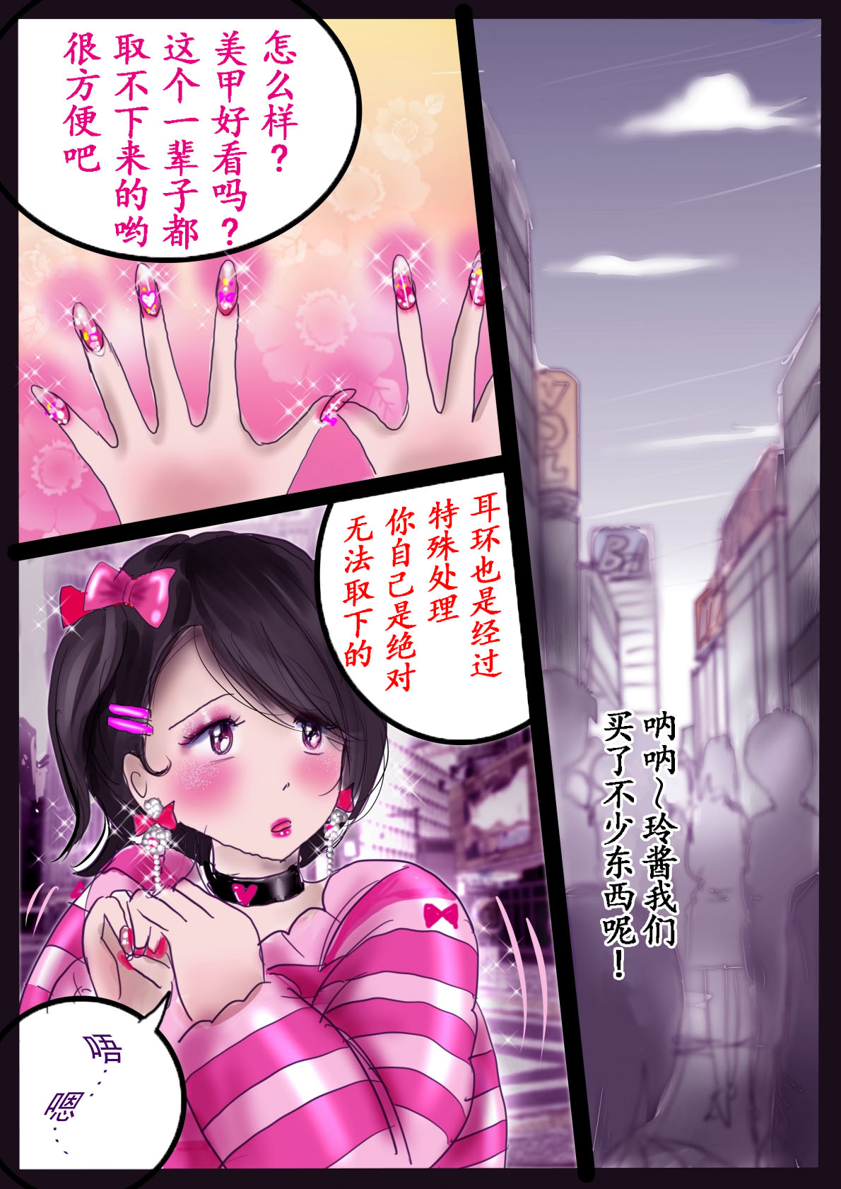 [Nyoninka Kenkyuujo (milda7)] Kyousei Jyosou Hyaku Monogatari III "TIKUBI" [Chinese] 이미지 번호 96