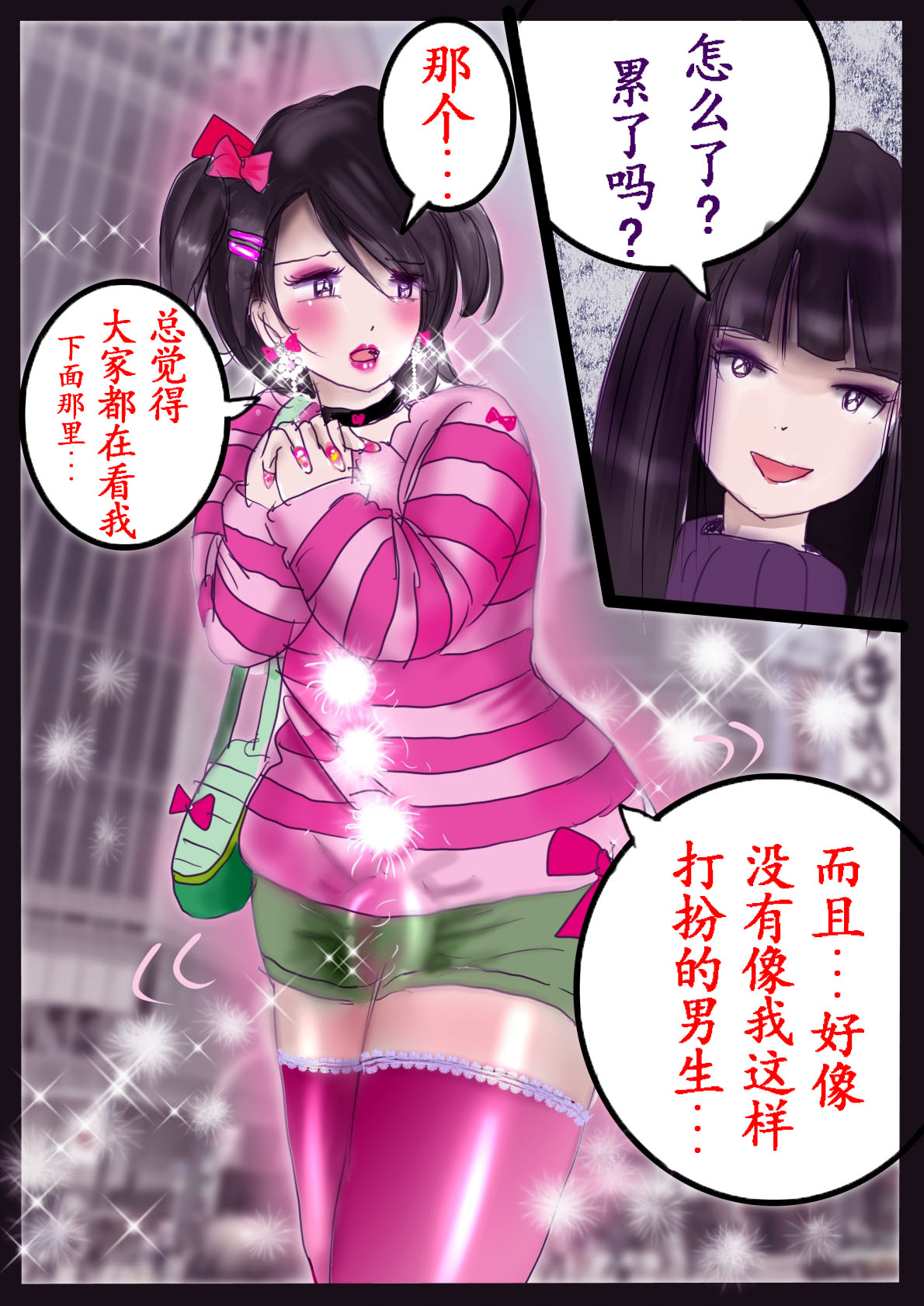 [Nyoninka Kenkyuujo (milda7)] Kyousei Jyosou Hyaku Monogatari III "TIKUBI" [Chinese] 이미지 번호 97