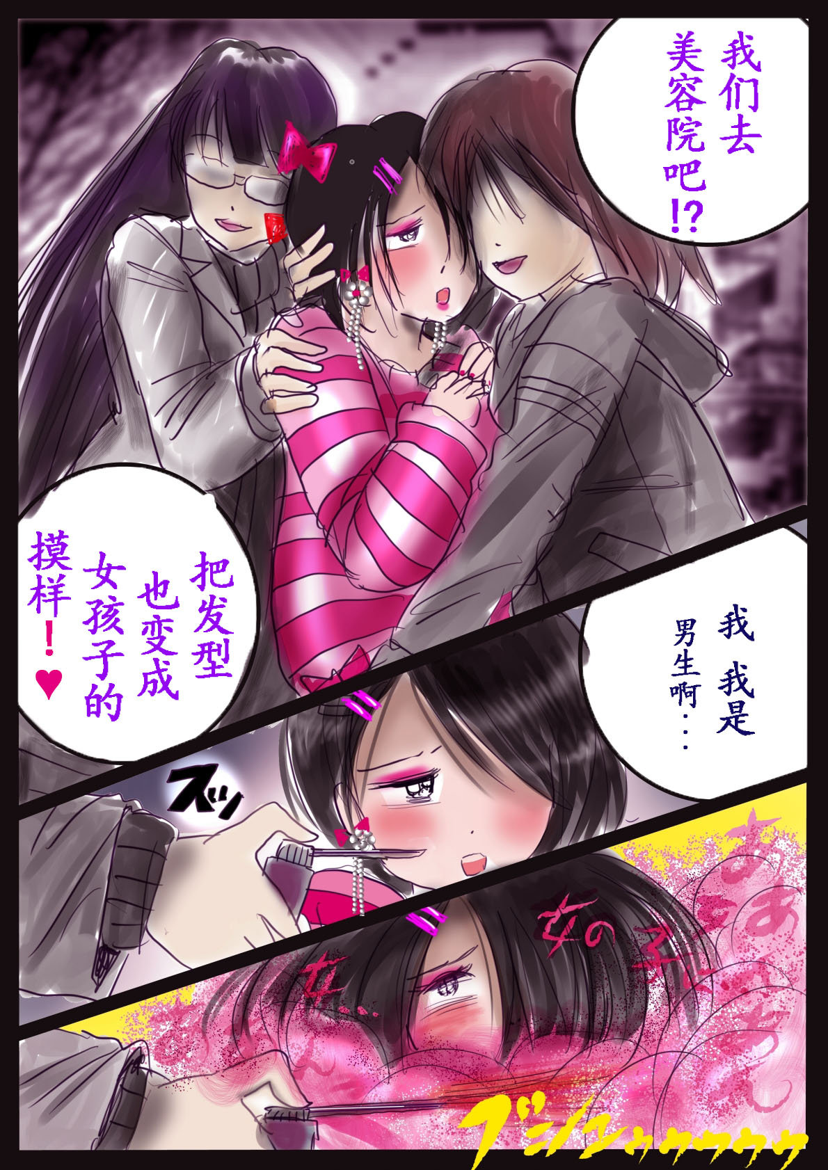 [Nyoninka Kenkyuujo (milda7)] Kyousei Jyosou Hyaku Monogatari III "TIKUBI" [Chinese] 이미지 번호 100