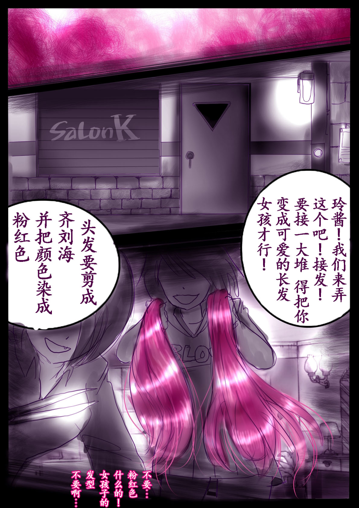 [Nyoninka Kenkyuujo (milda7)] Kyousei Jyosou Hyaku Monogatari III "TIKUBI" [Chinese] 이미지 번호 101