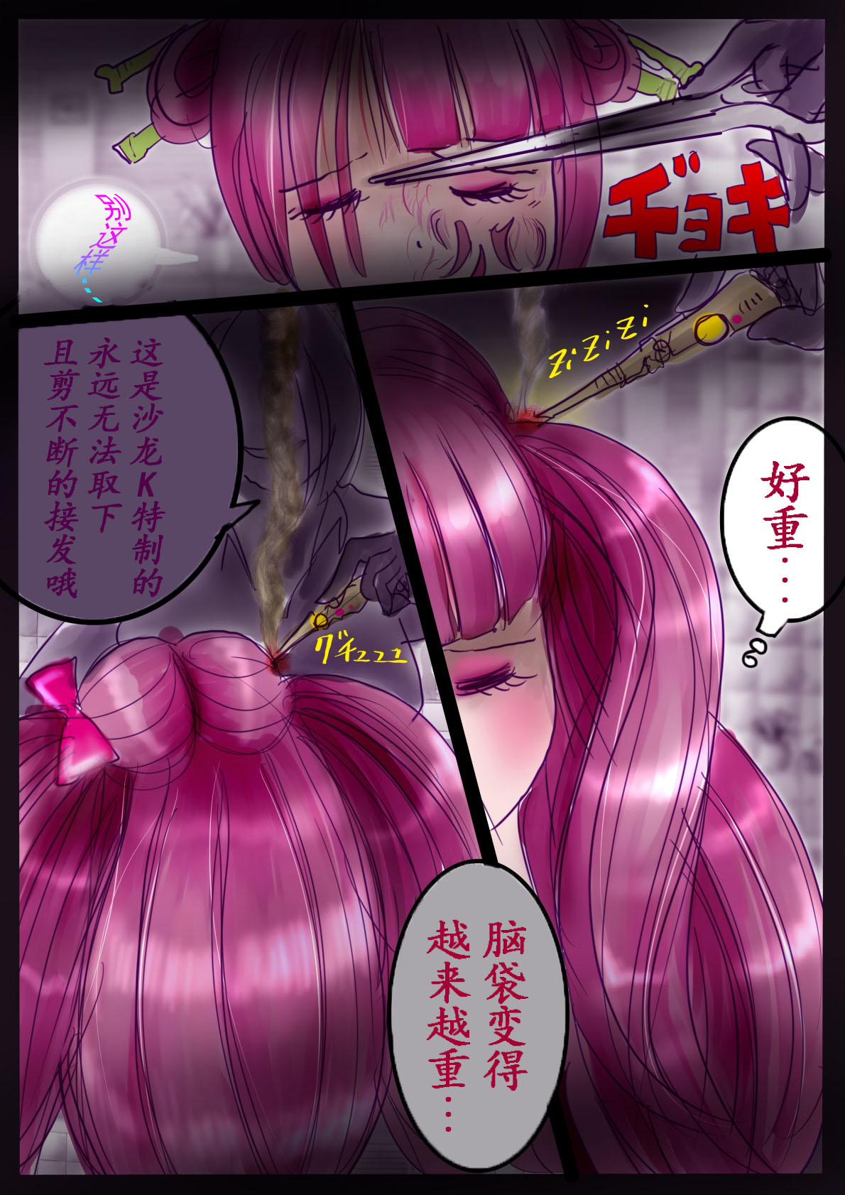 [Nyoninka Kenkyuujo (milda7)] Kyousei Jyosou Hyaku Monogatari III "TIKUBI" [Chinese] 이미지 번호 102