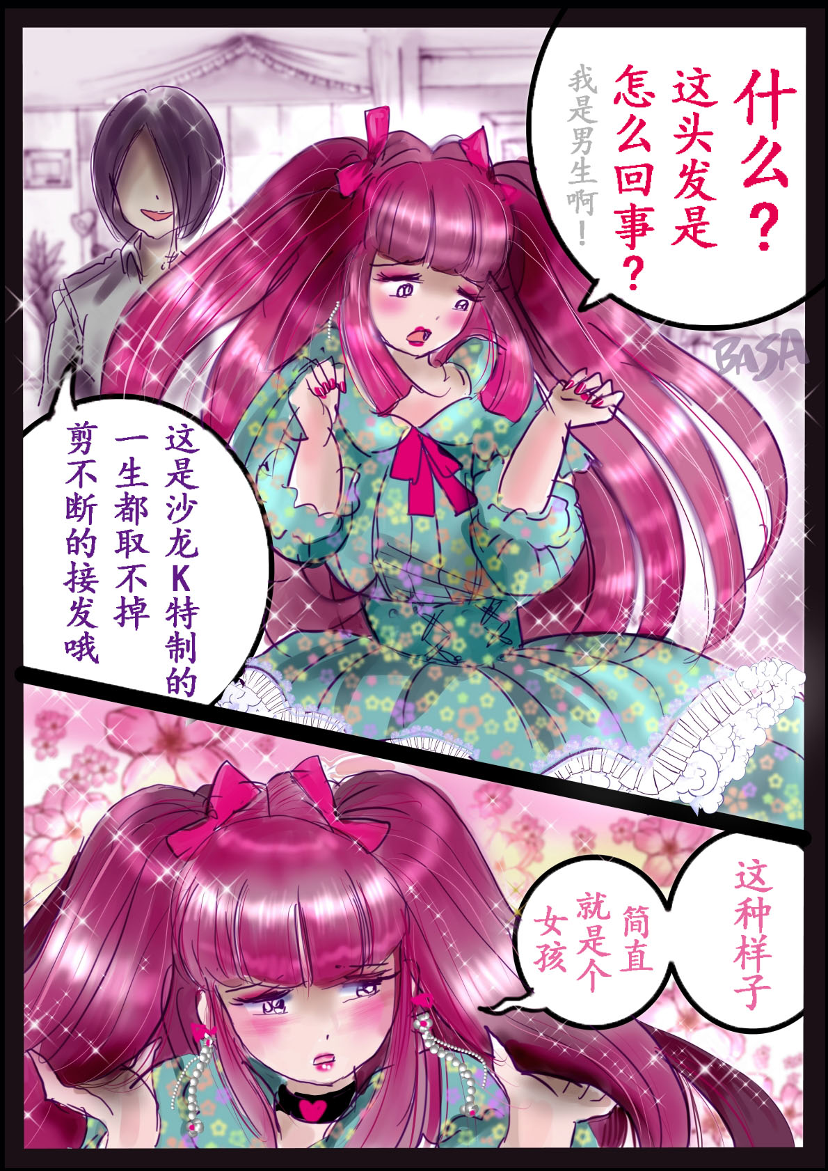 [Nyoninka Kenkyuujo (milda7)] Kyousei Jyosou Hyaku Monogatari III "TIKUBI" [Chinese] 이미지 번호 104