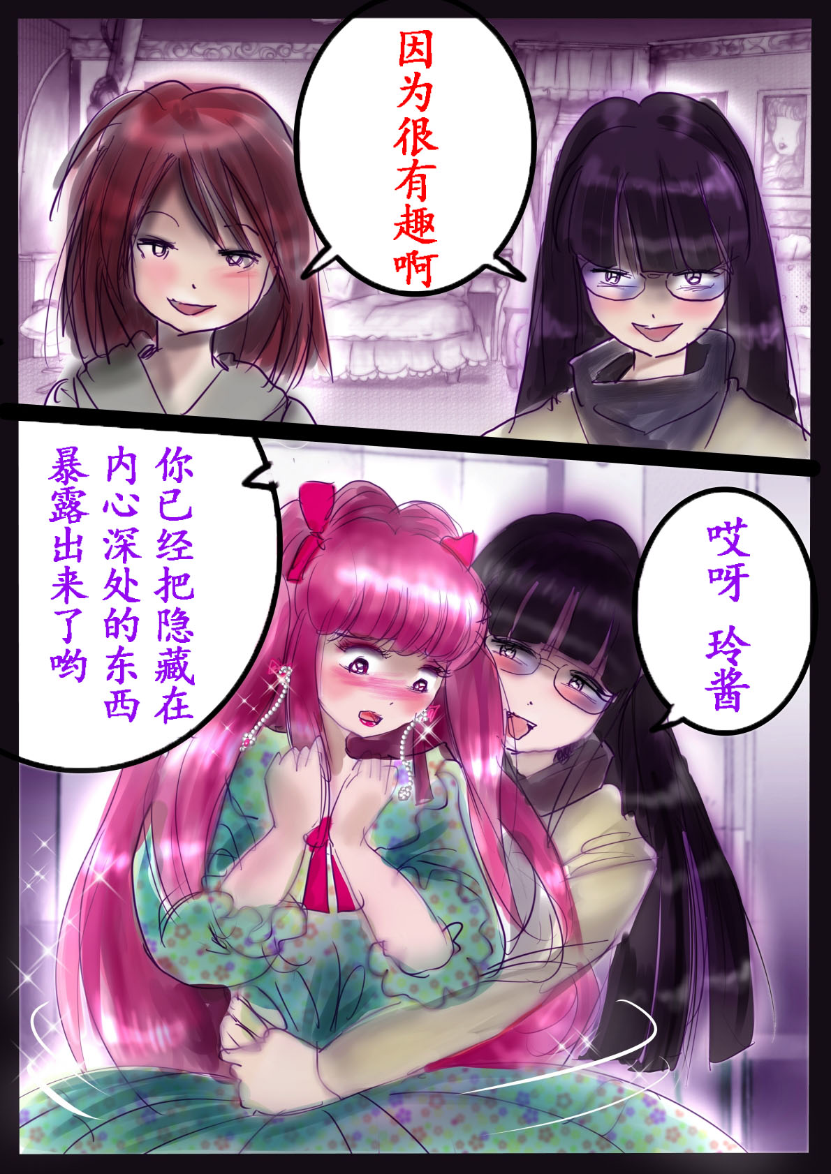 [Nyoninka Kenkyuujo (milda7)] Kyousei Jyosou Hyaku Monogatari III "TIKUBI" [Chinese] 이미지 번호 106