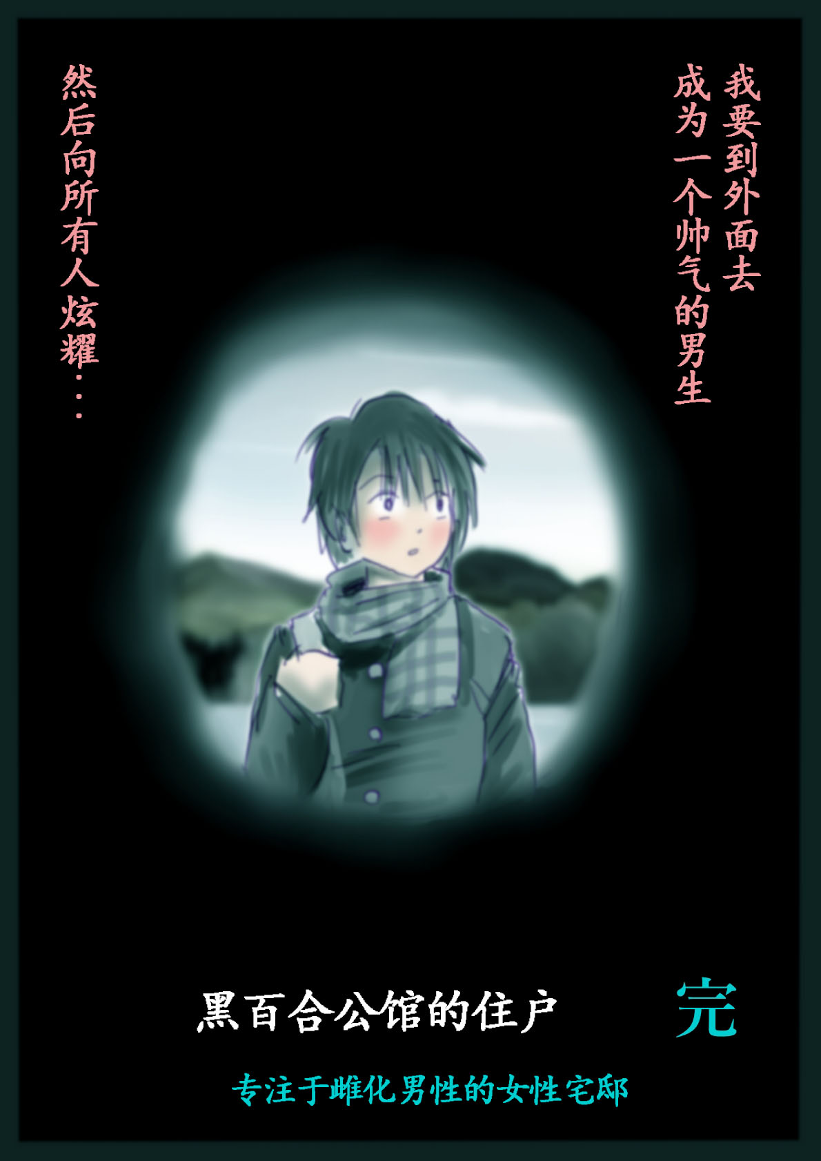 [Nyoninka Kenkyuujo (milda7)] Kyousei Jyosou Hyaku Monogatari III "TIKUBI" [Chinese] 이미지 번호 113