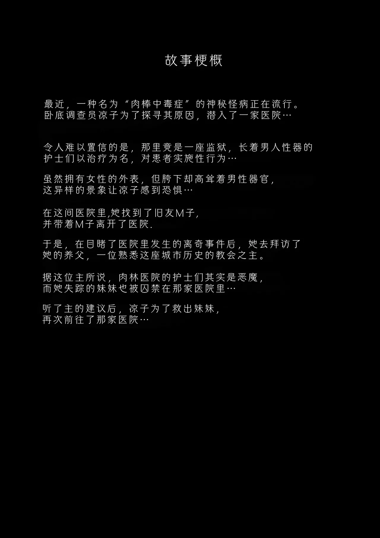 [Paint Lab (L's)] Akuma no Choukyou | 悪魔調教 [Chinese] [猫槭个人汉化] [Digital] [Ongoing] 이미지 번호 3