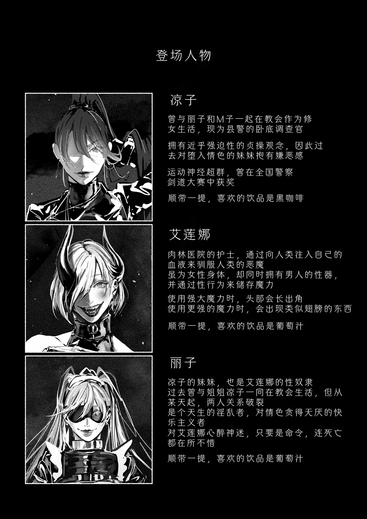 [Paint Lab (L's)] Akuma no Choukyou | 悪魔調教 [Chinese] [猫槭个人汉化] [Digital] [Ongoing] 이미지 번호 4