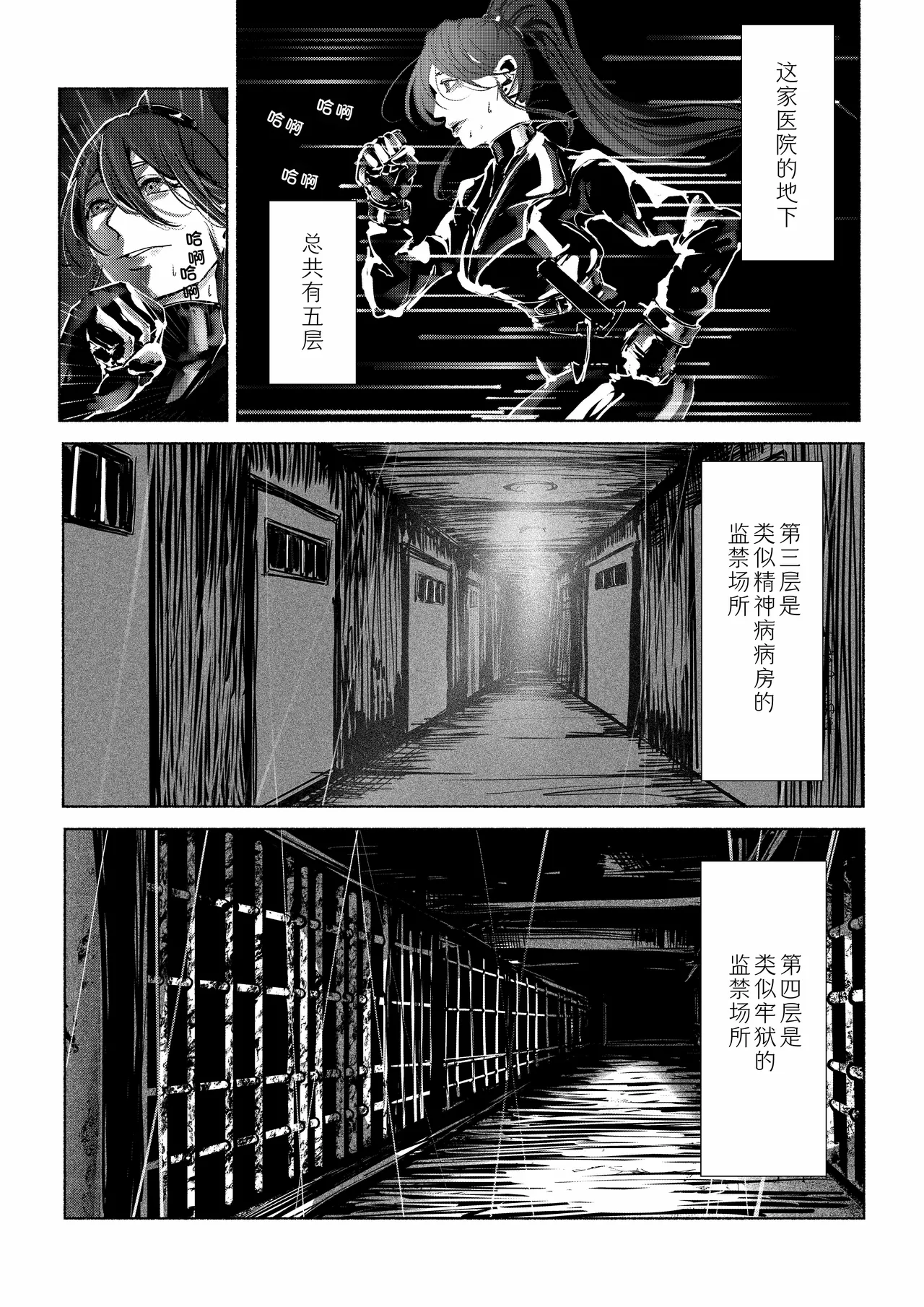 [Paint Lab (L's)] Akuma no Choukyou | 悪魔調教 [Chinese] [猫槭个人汉化] [Digital] [Ongoing] 이미지 번호 12