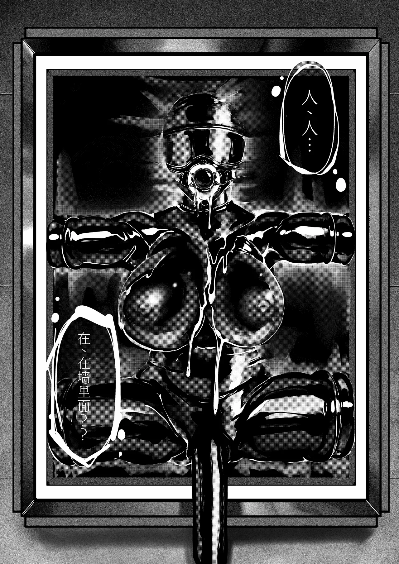 [Paint Lab (L's)] Akuma no Choukyou | 悪魔調教 [Chinese] [猫槭个人汉化] [Digital] [Ongoing] 이미지 번호 15