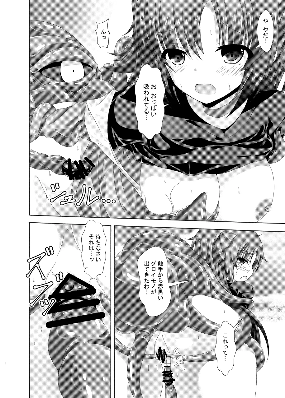 [Dream Project (Yumeno Shiya)]Yuuka Mari Haiboku Kan [Digital] 이미지 번호 7