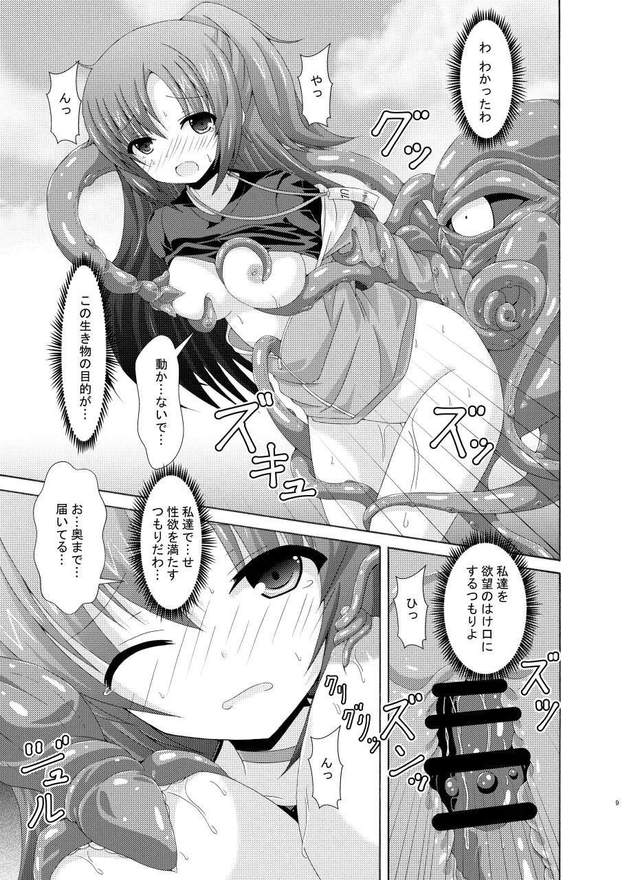 [Dream Project (Yumeno Shiya)]Yuuka Mari Haiboku Kan [Digital] 이미지 번호 8