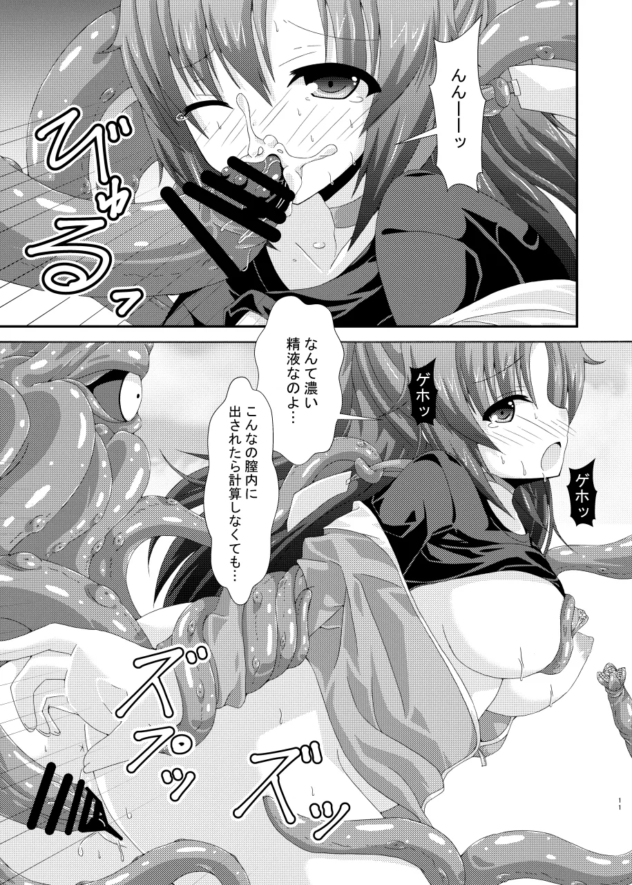 [Dream Project (Yumeno Shiya)]Yuuka Mari Haiboku Kan [Digital] 이미지 번호 10