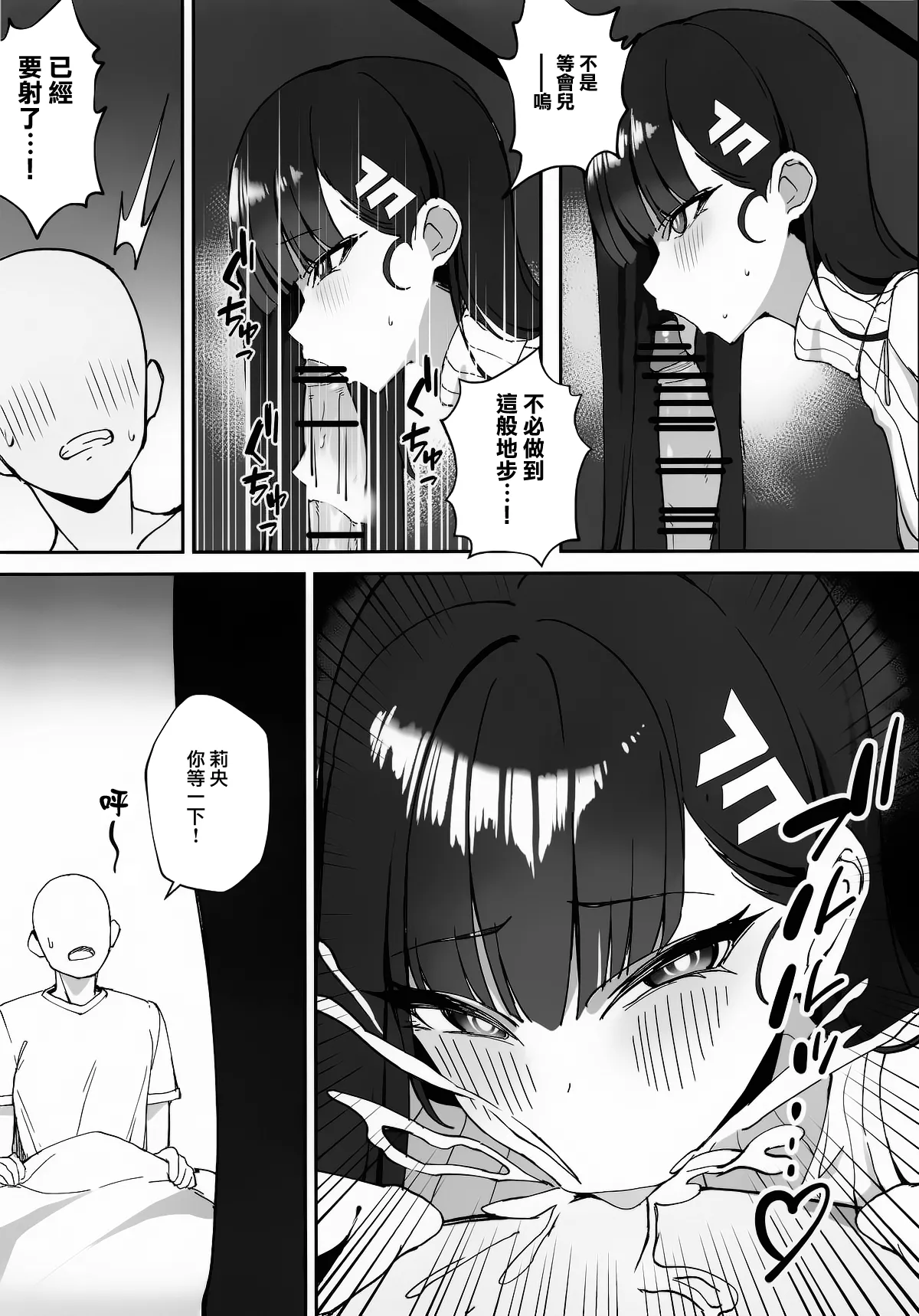 (COMIC1☆26) [Tabete mo Ii (OA)] Sensei to Issho ni 2 (Blue Archive) [Chinese] [Jumppmuj個人漢化] numero di immagine  5