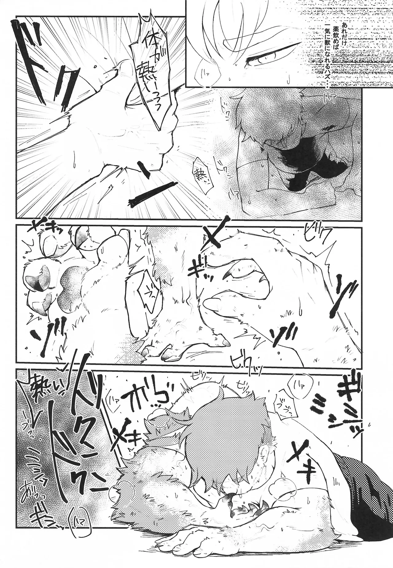 (Kansai Kemoket 10) [Kyou no Keiro (Pukkunn)] Ratio of humans to non-humans 이미지 번호 11