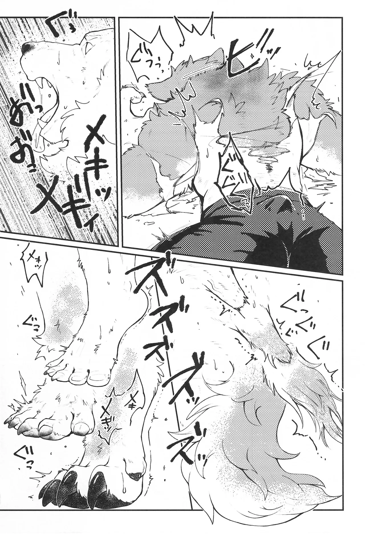 (Kansai Kemoket 10) [Kyou no Keiro (Pukkunn)] Ratio of humans to non-humans 이미지 번호 13