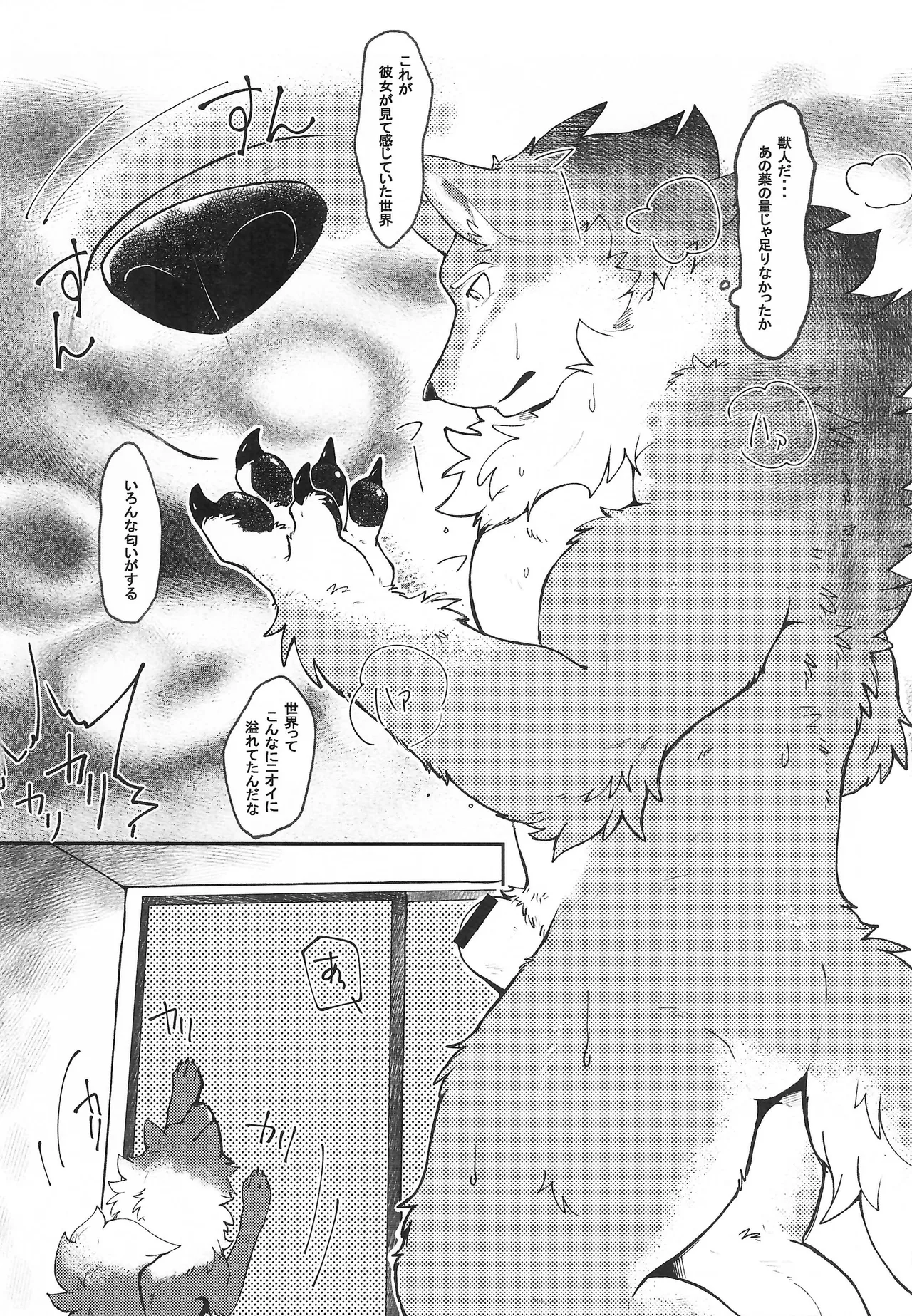 (Kansai Kemoket 10) [Kyou no Keiro (Pukkunn)] Ratio of humans to non-humans 이미지 번호 15