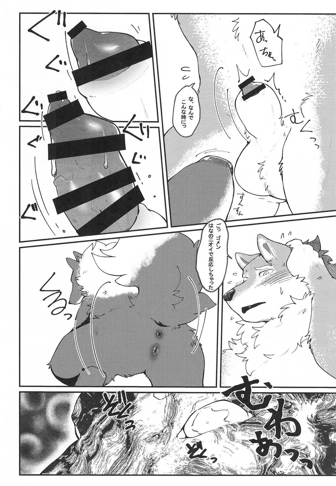 (Kansai Kemoket 10) [Kyou no Keiro (Pukkunn)] Ratio of humans to non-humans 이미지 번호 17