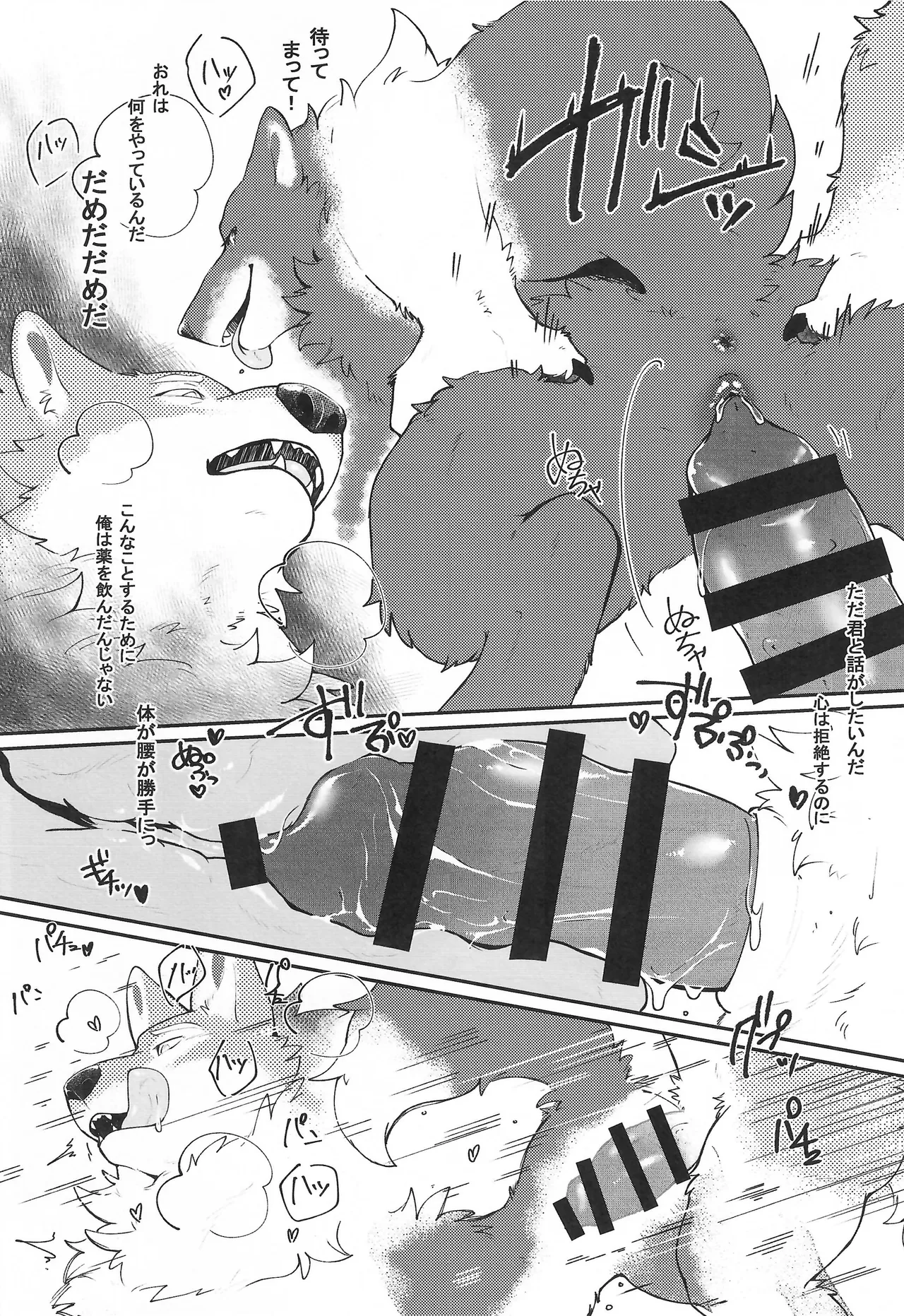 (Kansai Kemoket 10) [Kyou no Keiro (Pukkunn)] Ratio of humans to non-humans 이미지 번호 18