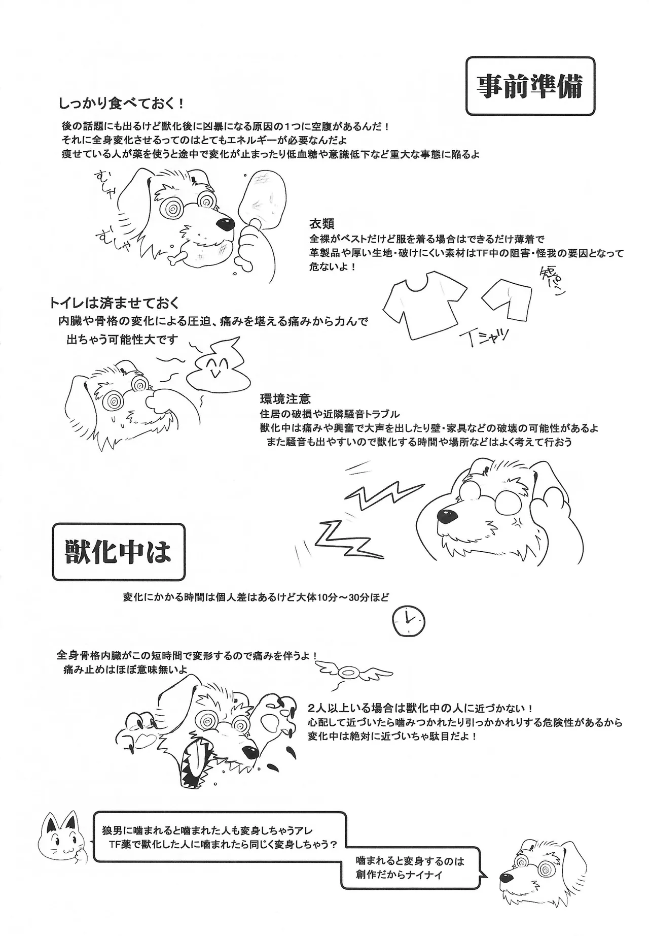 (Kansai Kemoket 10) [Kyou no Keiro (Pukkunn)] Ratio of humans to non-humans 이미지 번호 25