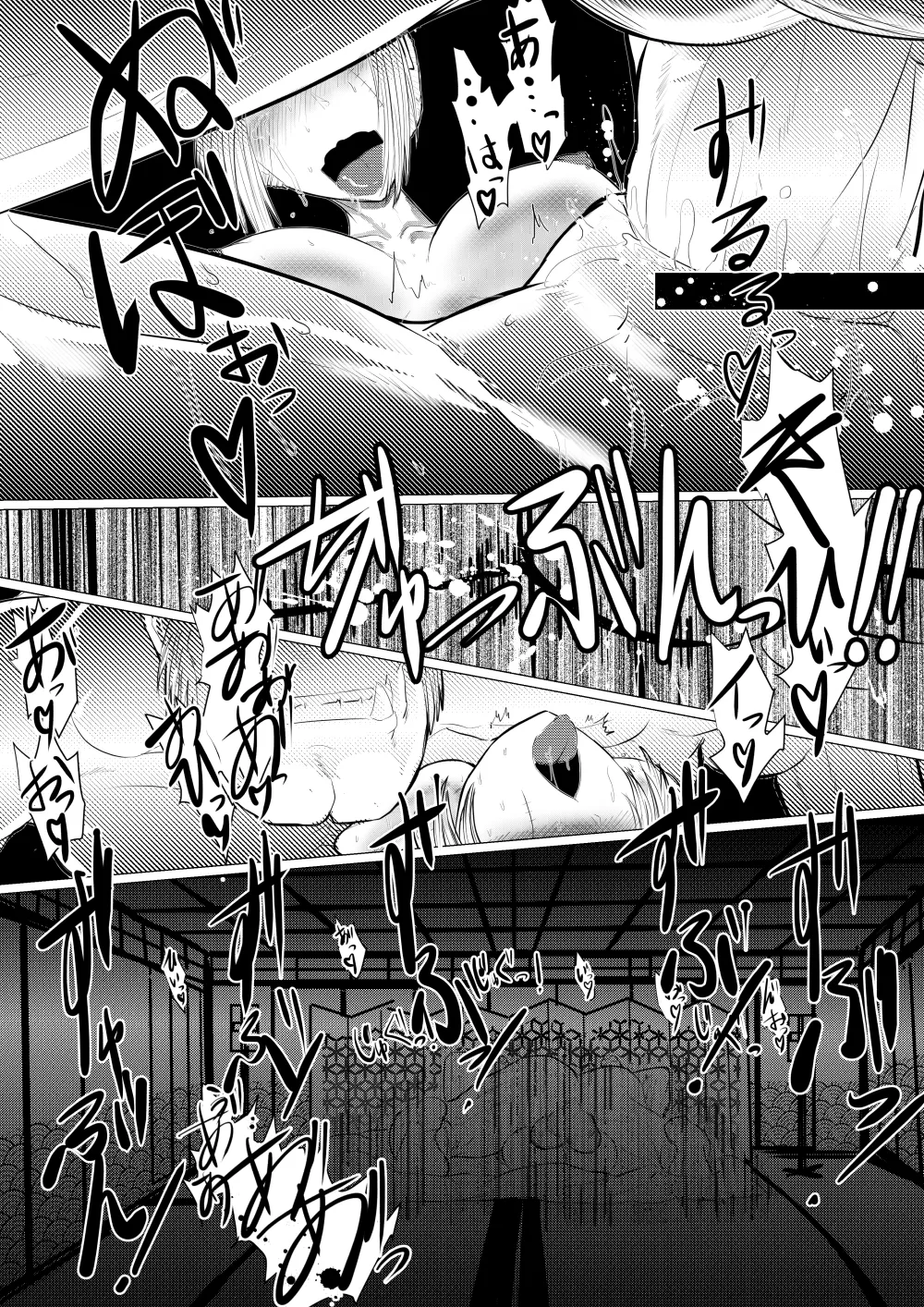 [ゔぇいんぱーそん (gio)] 月詠が巨漢天人に嬲られるっ！ 이미지 번호 35