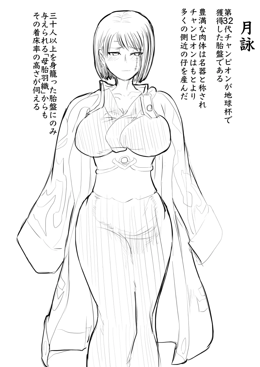 [ゔぇいんぱーそん (gio)] 月詠が巨漢天人に嬲られるっ！ 이미지 번호 49