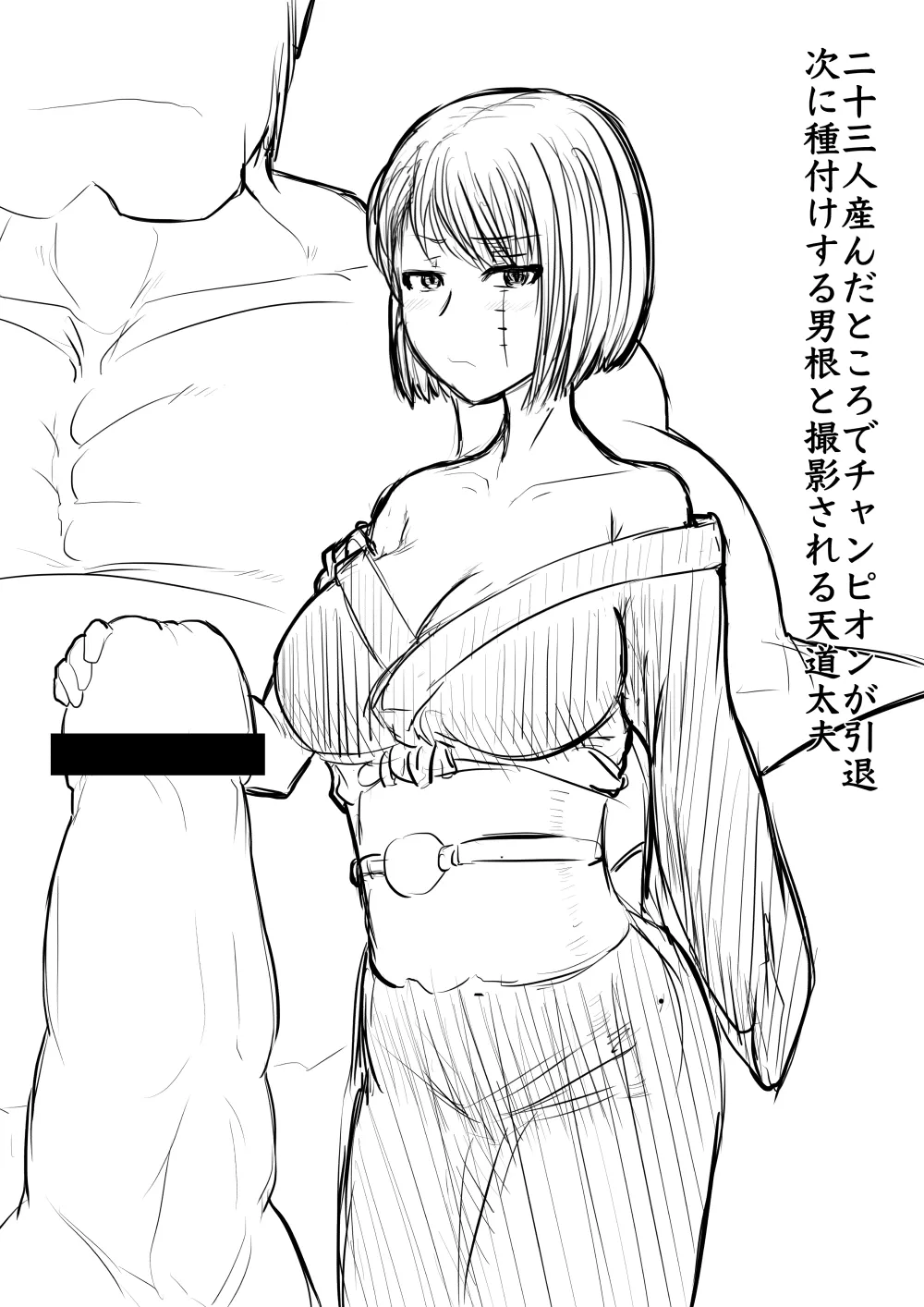 [ゔぇいんぱーそん (gio)] 月詠が巨漢天人に嬲られるっ！ 이미지 번호 51