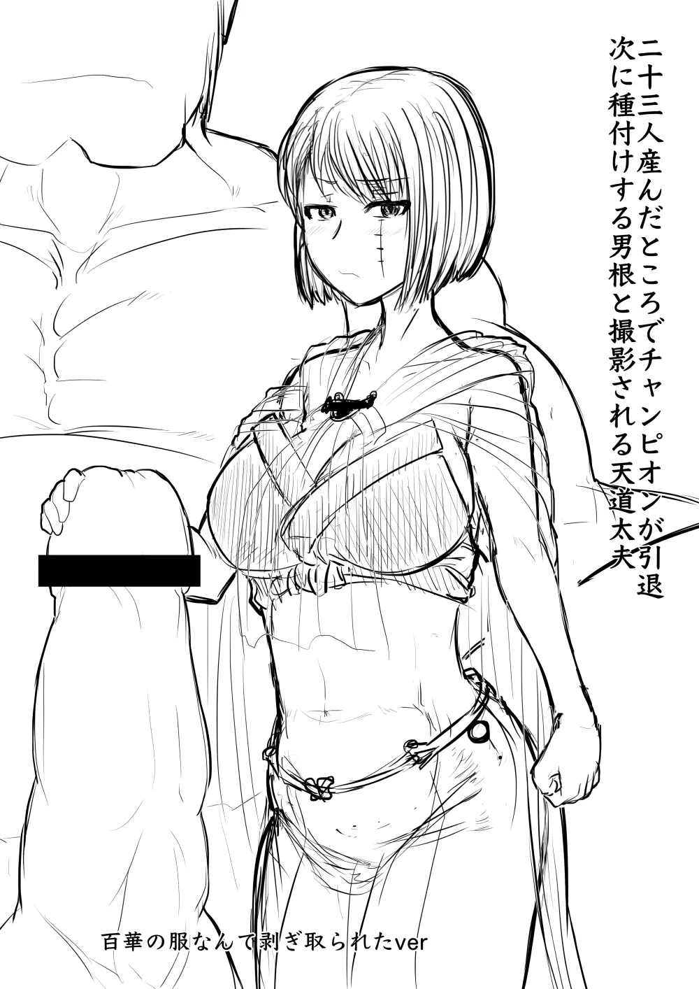 [ゔぇいんぱーそん (gio)] 月詠が巨漢天人に嬲られるっ！ 이미지 번호 52