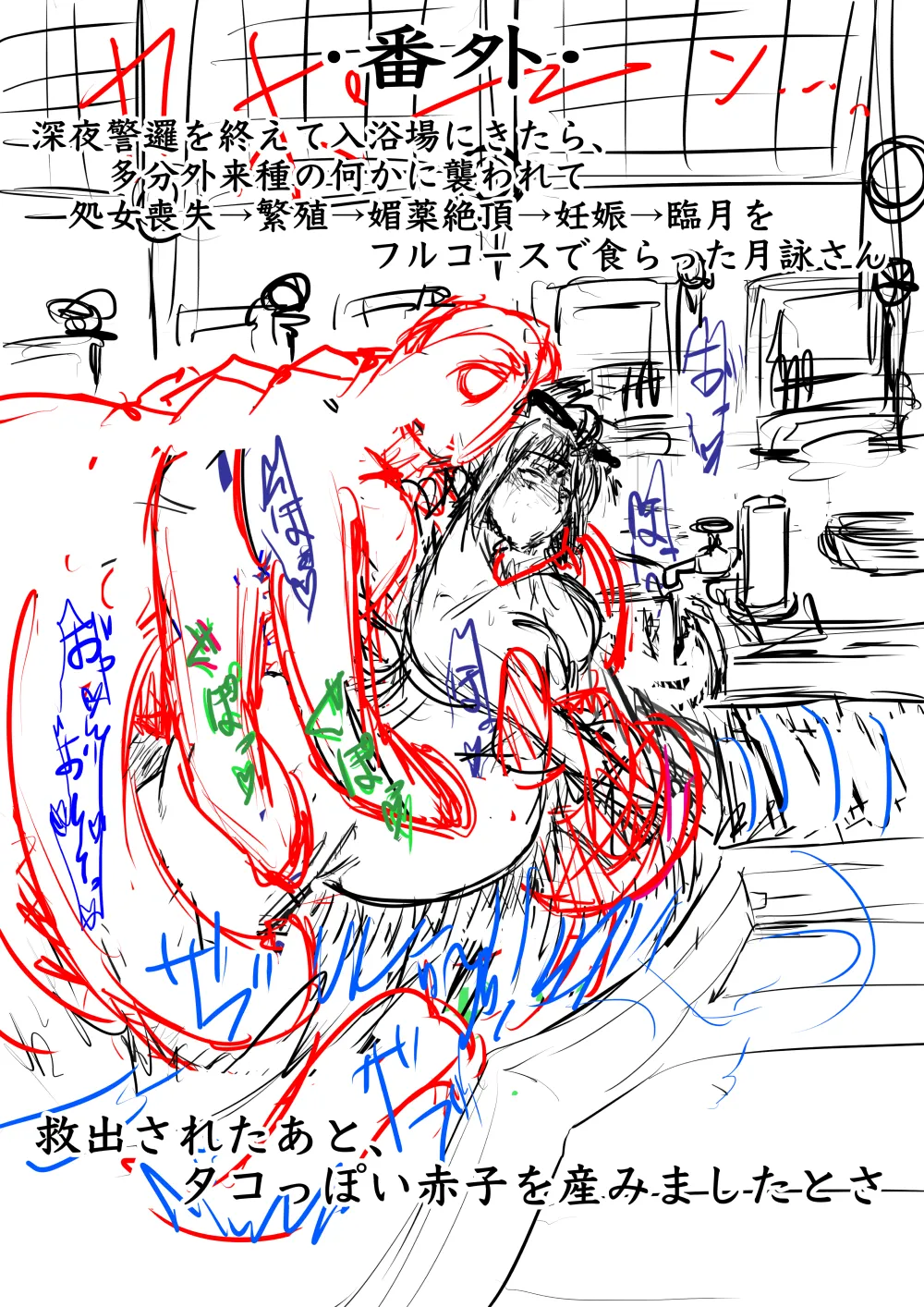 [ゔぇいんぱーそん (gio)] 月詠が巨漢天人に嬲られるっ！ 이미지 번호 54