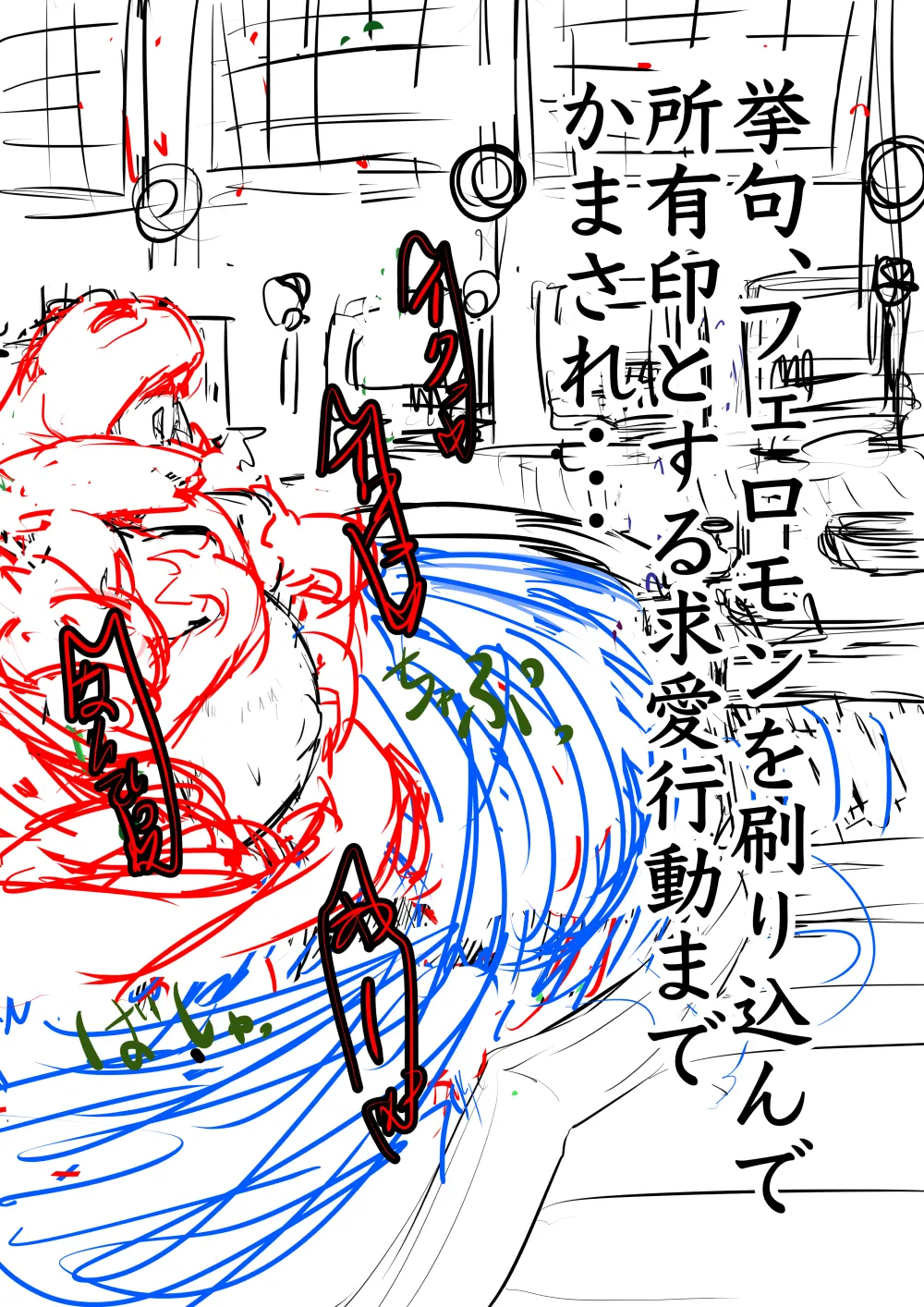 [ゔぇいんぱーそん (gio)] 月詠が巨漢天人に嬲られるっ！ 이미지 번호 56