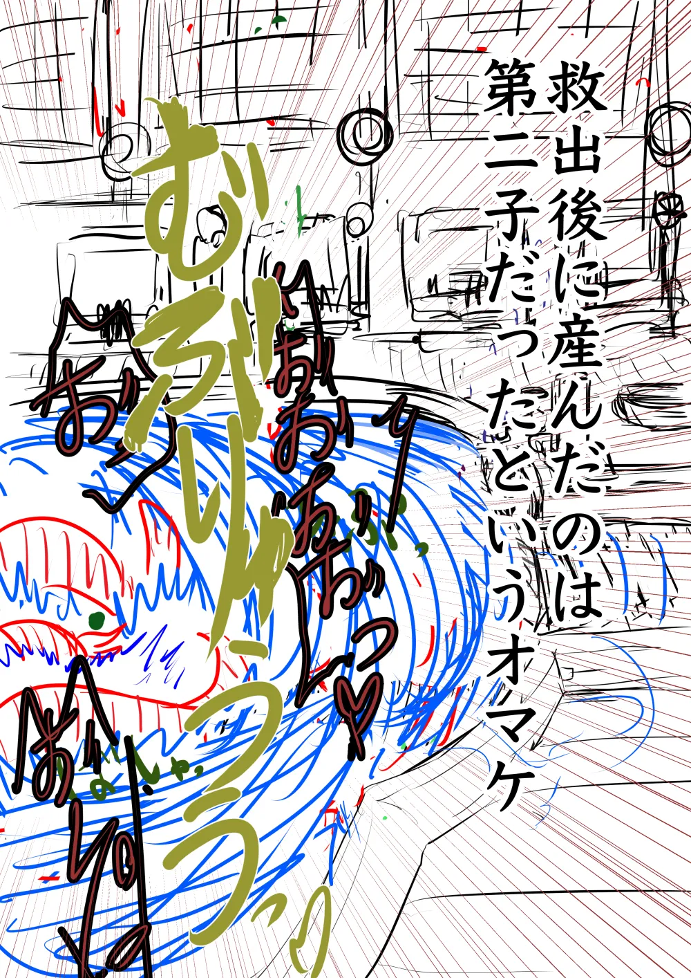 [ゔぇいんぱーそん (gio)] 月詠が巨漢天人に嬲られるっ！ 이미지 번호 59