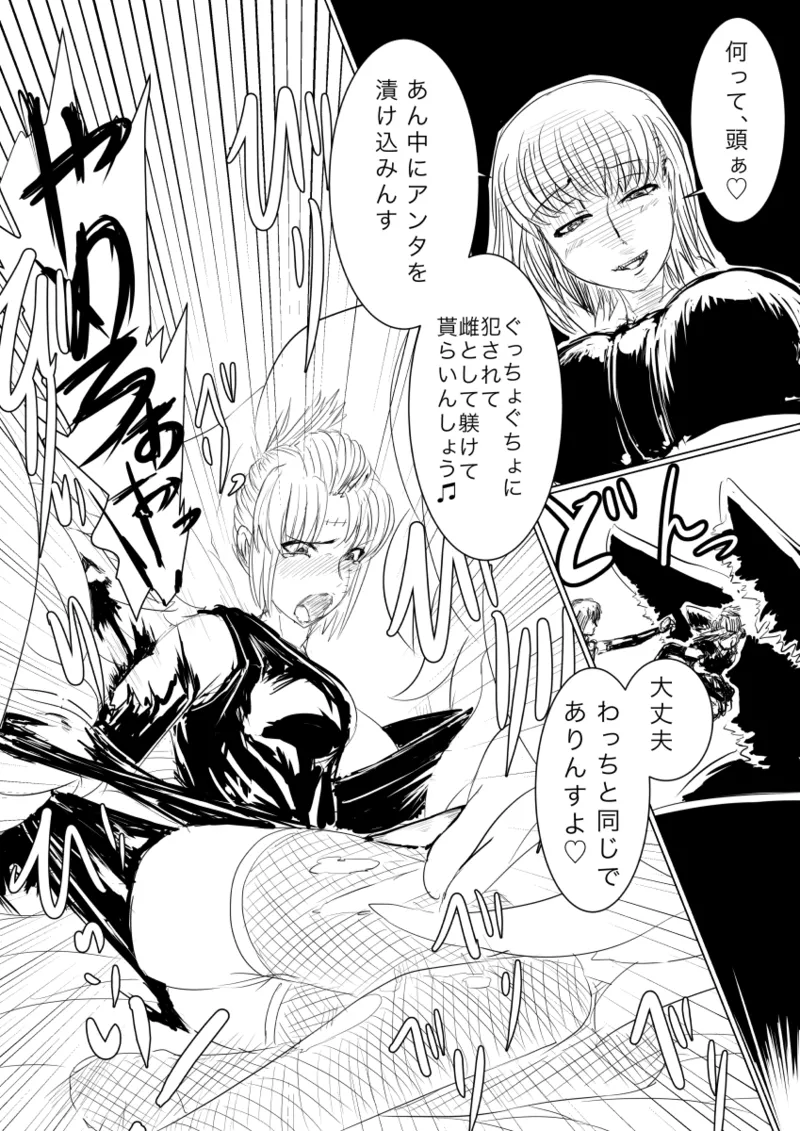 [gio] 月詠が触手華に嬲られるっ！ 이미지 번호 10