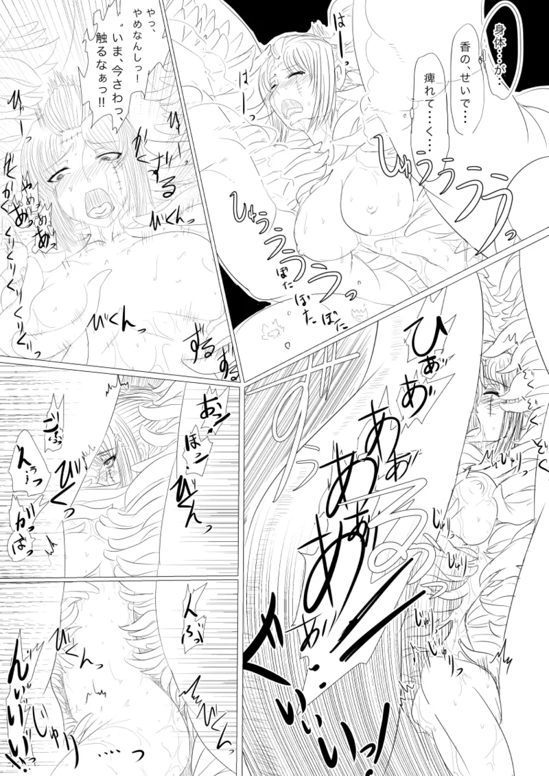 [gio] 月詠が触手華に嬲られるっ！ 이미지 번호 14