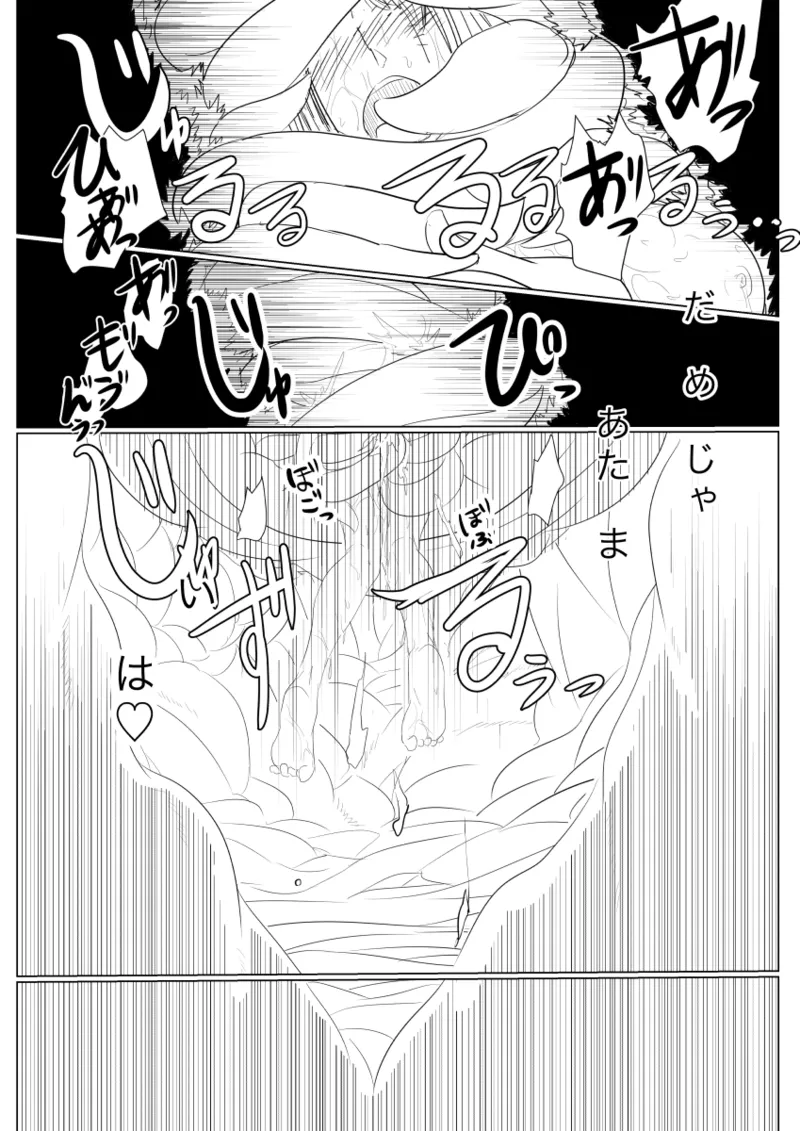 [gio] 月詠が触手華に嬲られるっ！ 이미지 번호 32