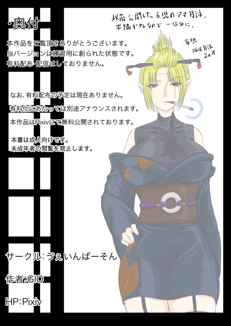 [gio] 月詠が触手華に嬲られるっ！ 이미지 번호 43