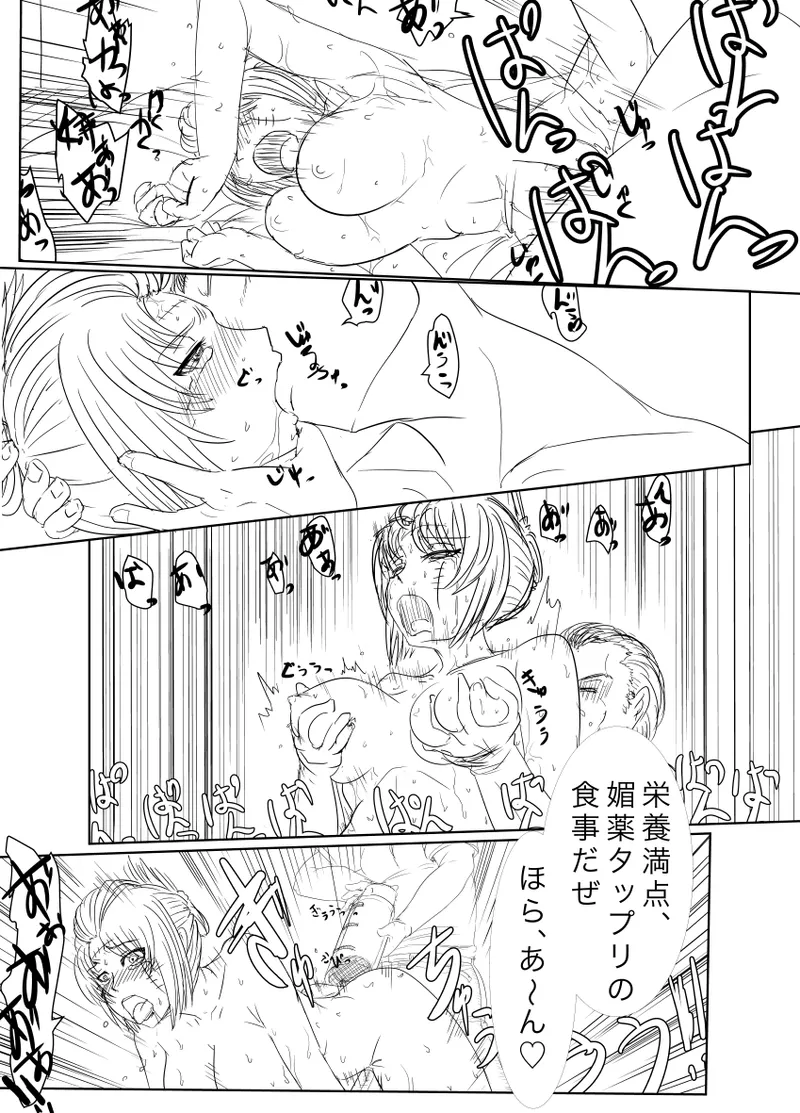 [ゔぇいんぱーそん (gio)] 月詠が蜂ヤクザに嬲られるっ！Ver2.0 (銀魂) 이미지 번호 15