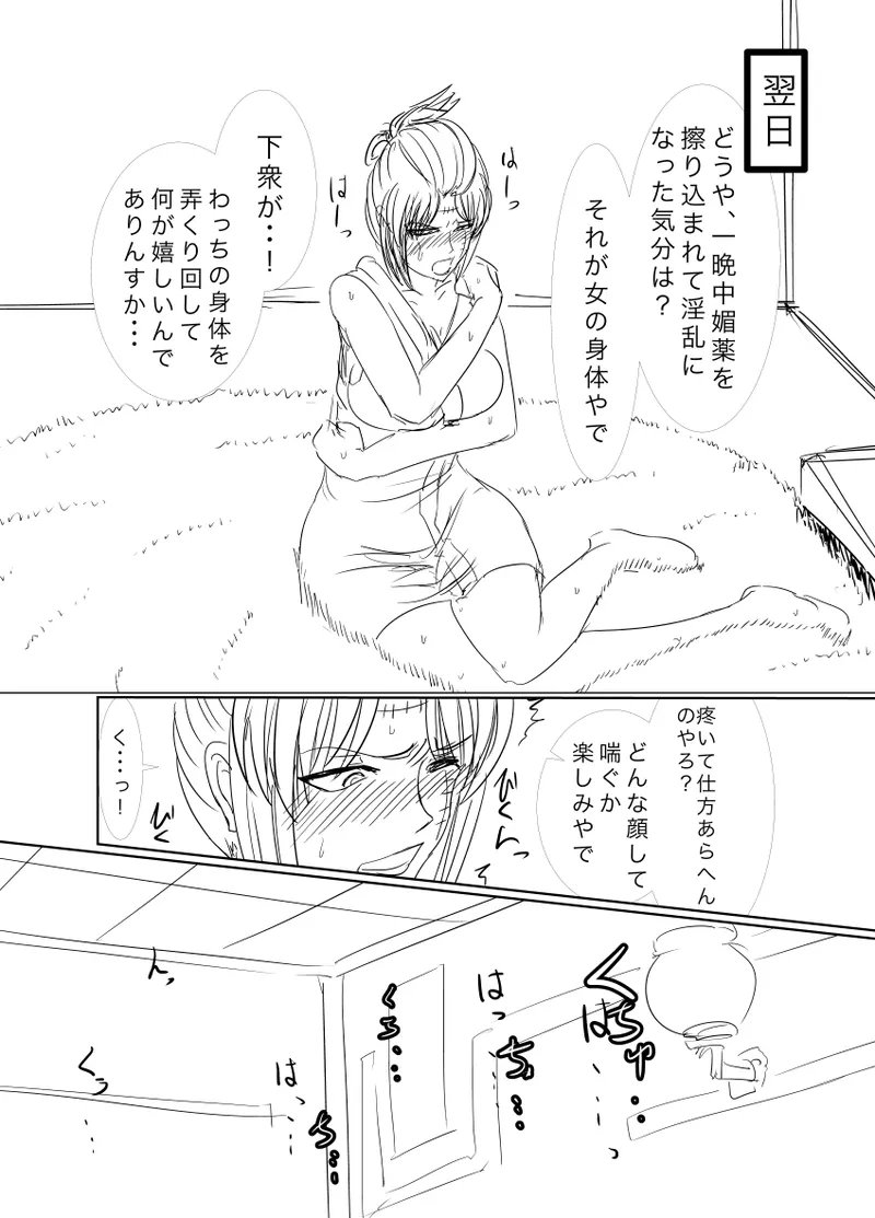 [ゔぇいんぱーそん (gio)] 月詠が蜂ヤクザに嬲られるっ！Ver2.0 (銀魂) 이미지 번호 17