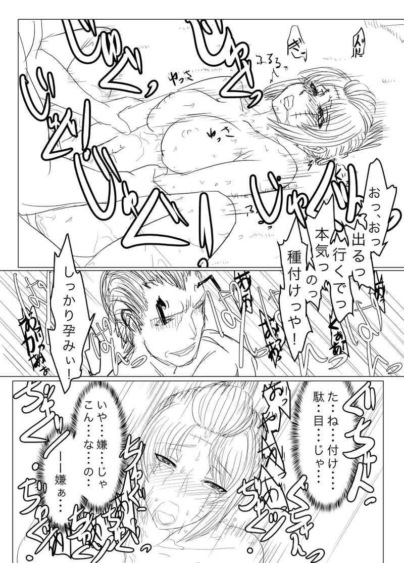 [ゔぇいんぱーそん (gio)] 月詠が蜂ヤクザに嬲られるっ！Ver2.0 (銀魂) 이미지 번호 25