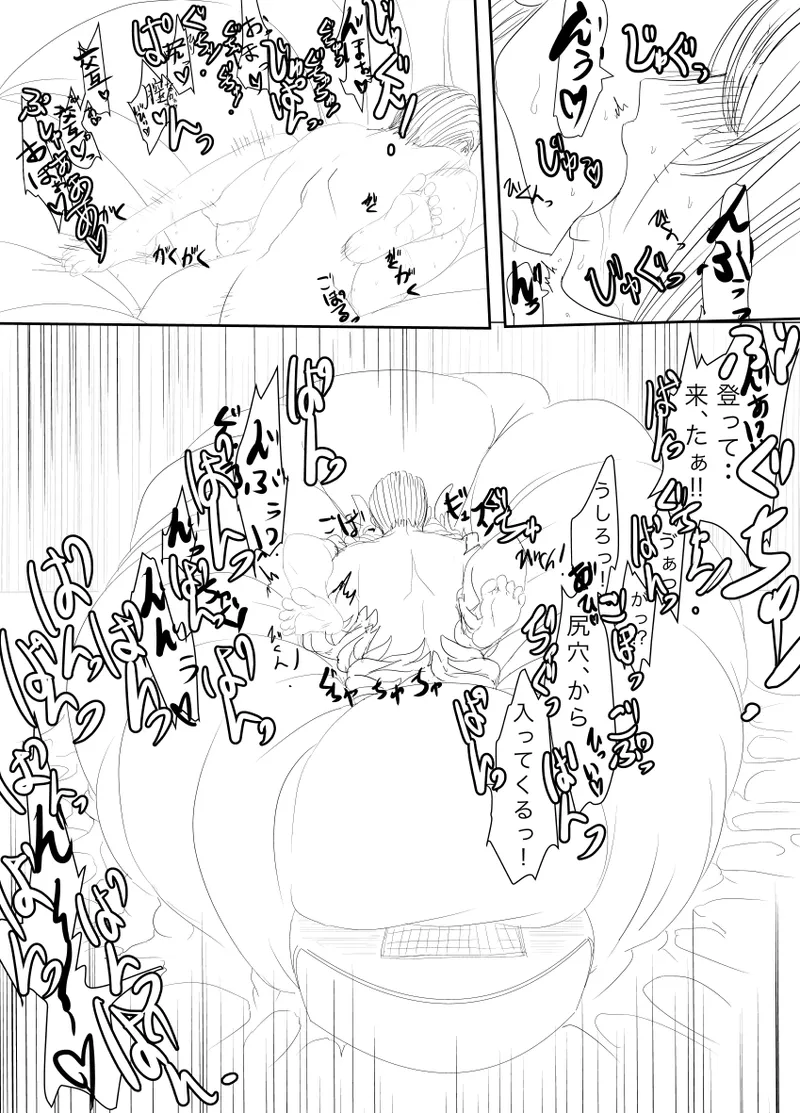 [ゔぇいんぱーそん (gio)] 月詠が蜂ヤクザに嬲られるっ！Ver2.0 (銀魂) 이미지 번호 32