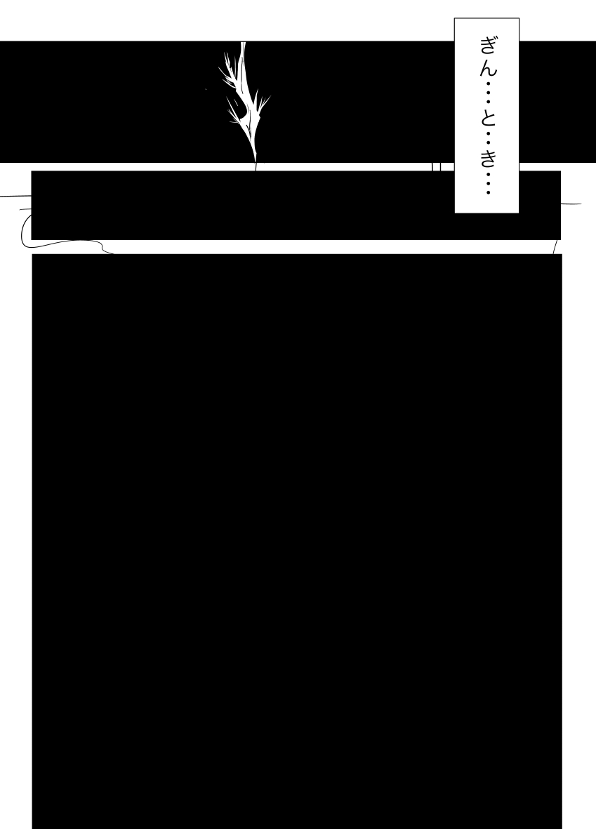 [ゔぇいんぱーそん (gio)] 月詠が蜂ヤクザに嬲られるっ！Ver2.0 (銀魂) 이미지 번호 34