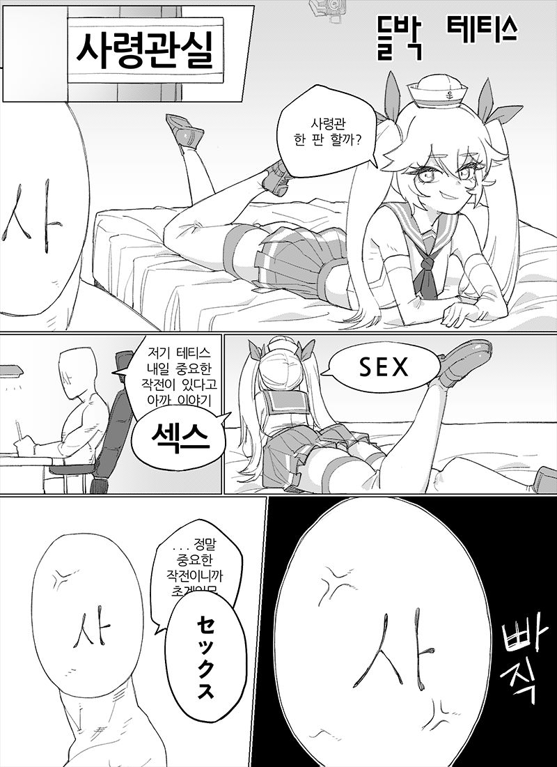 [ナラビ] 라오망가 vol.1 ~ 들박 테티스 ~ (Last Origin) [Korean] 图片编号 1